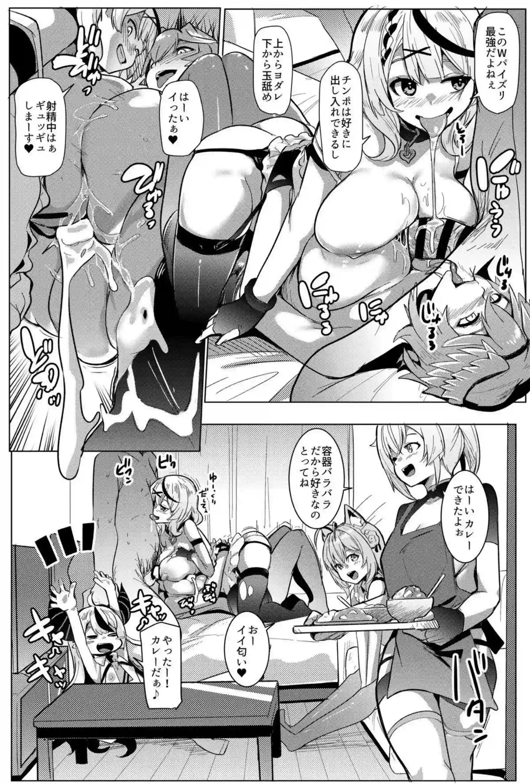 クロヱがフェラで搾精する！ いろはが騎乗位で喘ぎまくる！ - PAGE 055