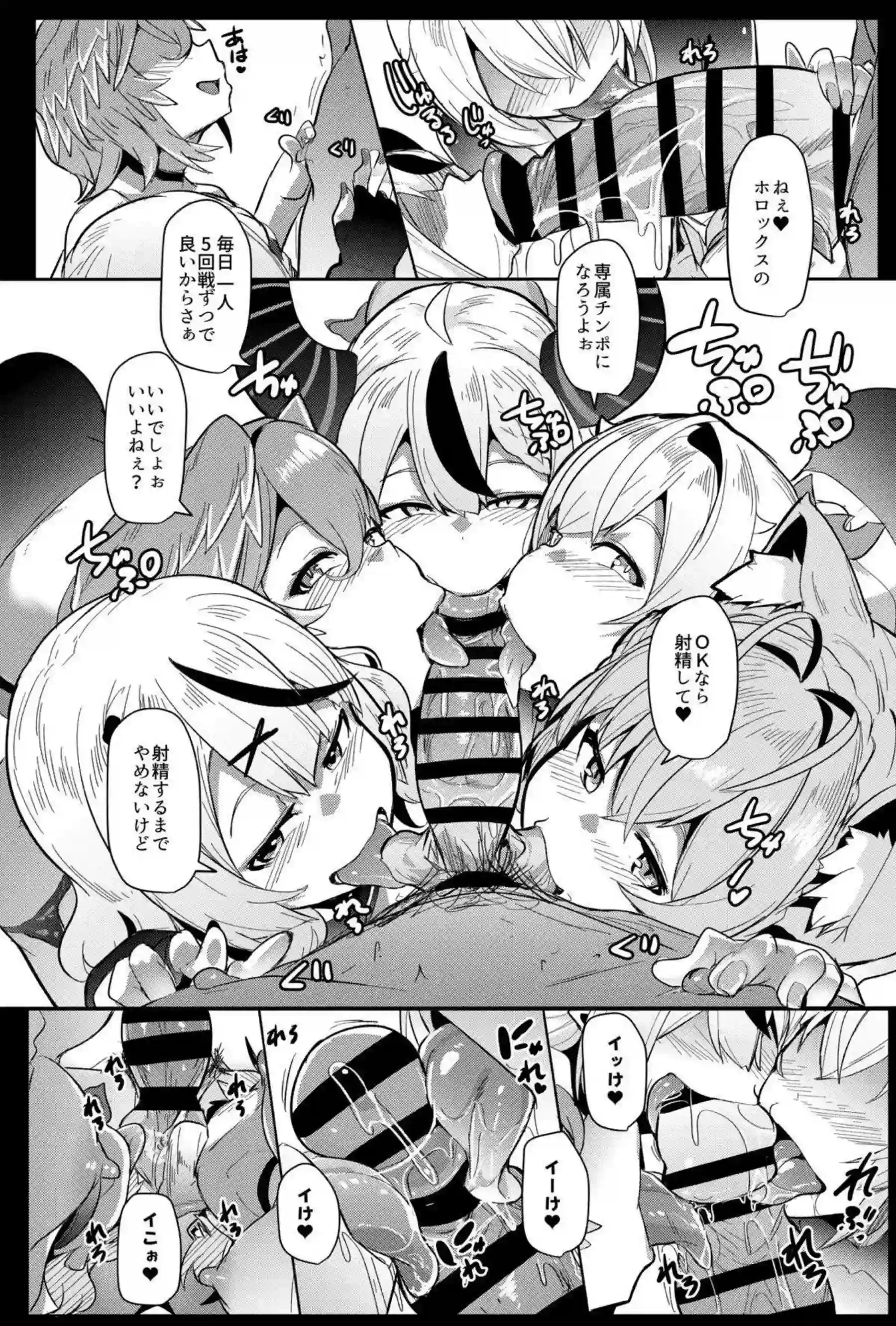 クロヱがフェラで搾精する！ いろはが騎乗位で喘ぎまくる！ - PAGE 057