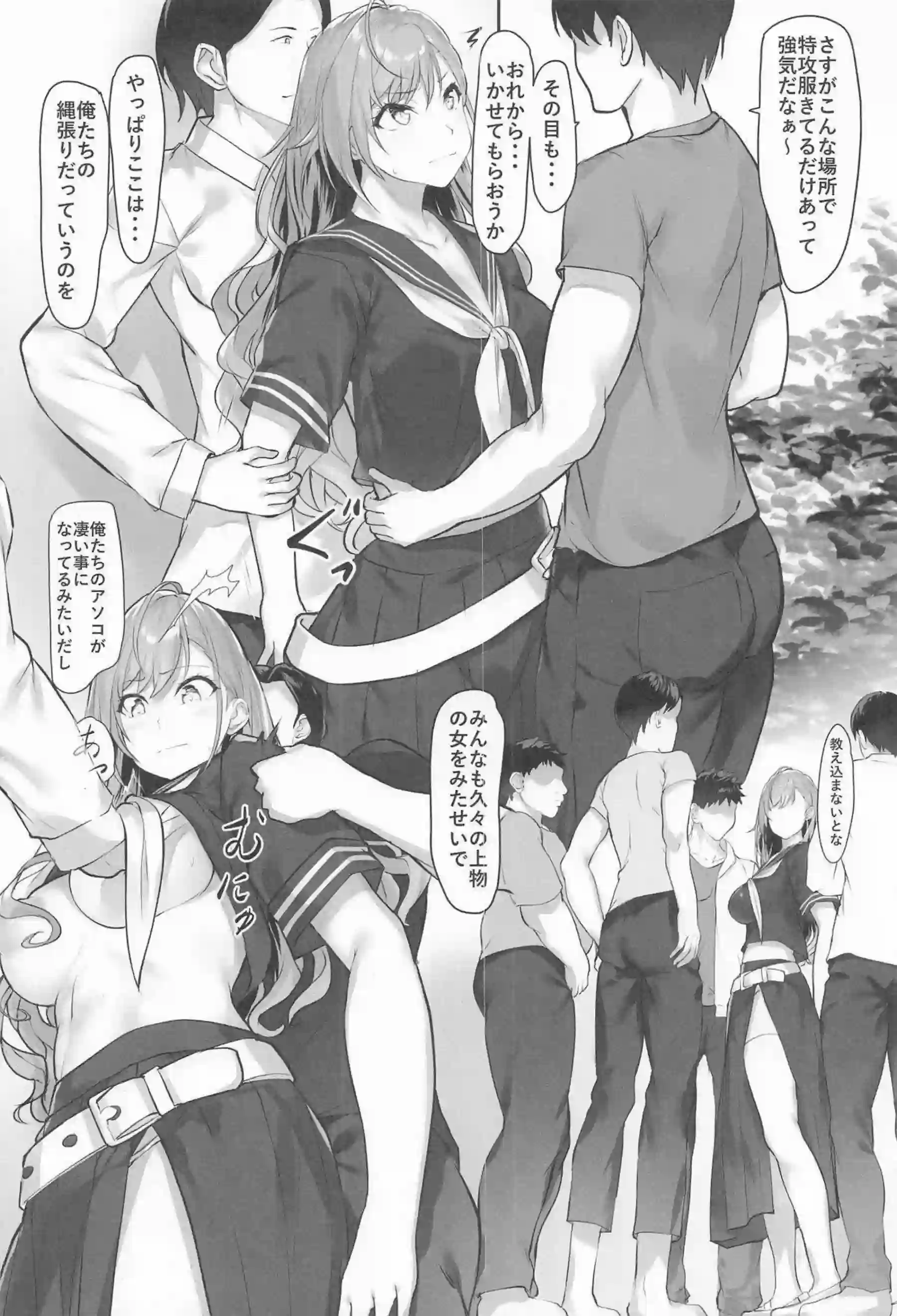 夏葉が特攻服で凌辱される！ 夏葉が集団に犯され絶頂する！ - PAGE 003