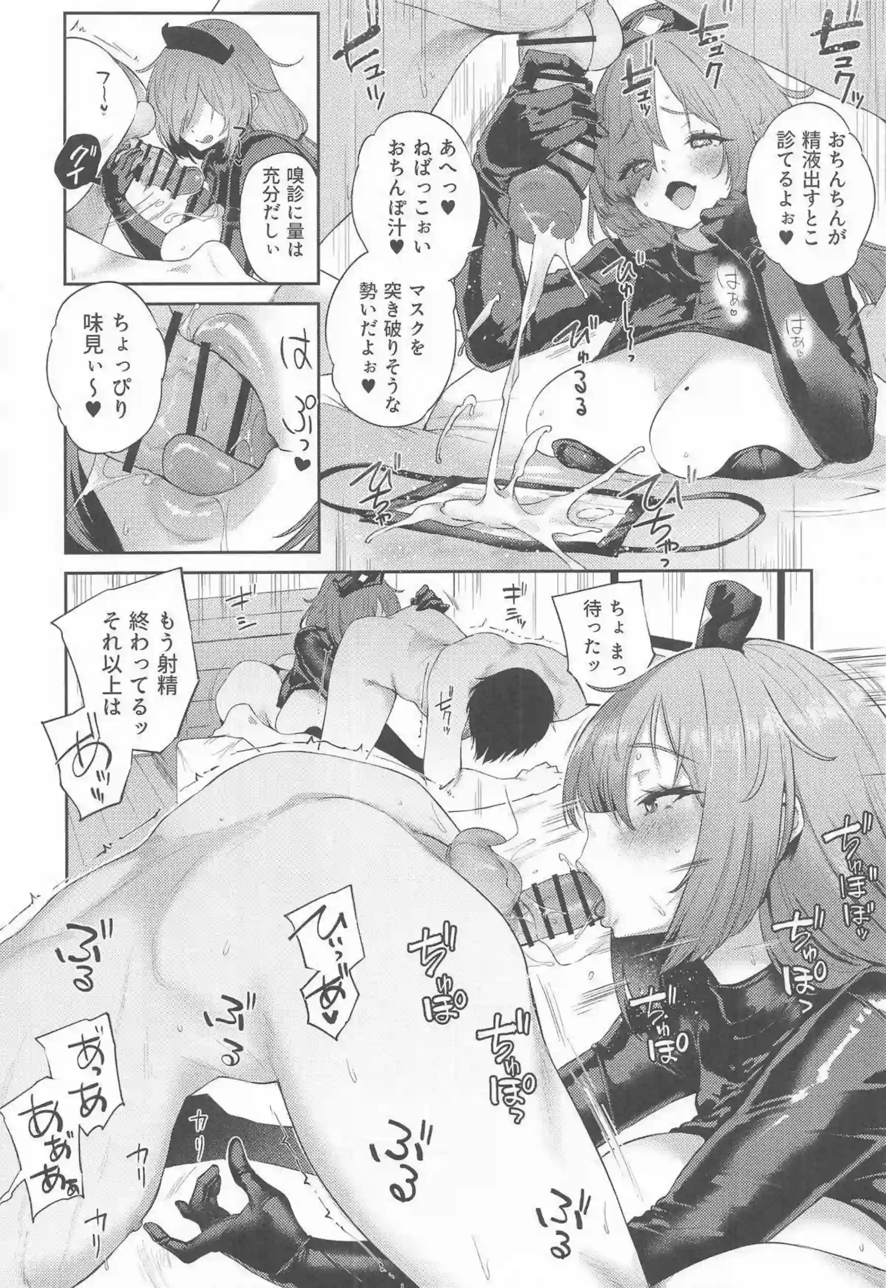 モガドールが匂いを嗅がれ悶える！ モガドールが潮吹きで絶頂する！ - PAGE 011