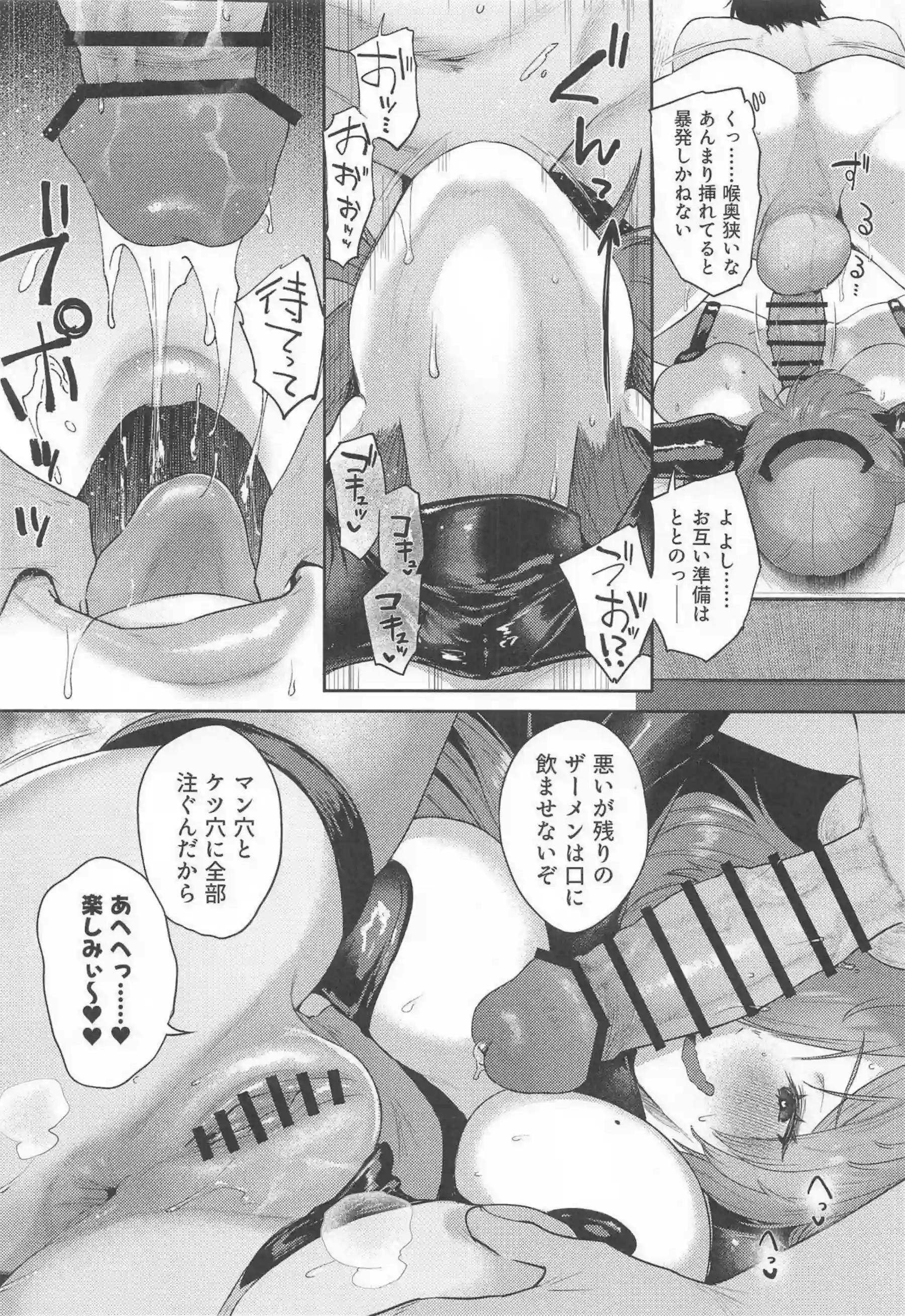 モガドールが匂いを嗅がれ悶える！ モガドールが潮吹きで絶頂する！ - PAGE 026