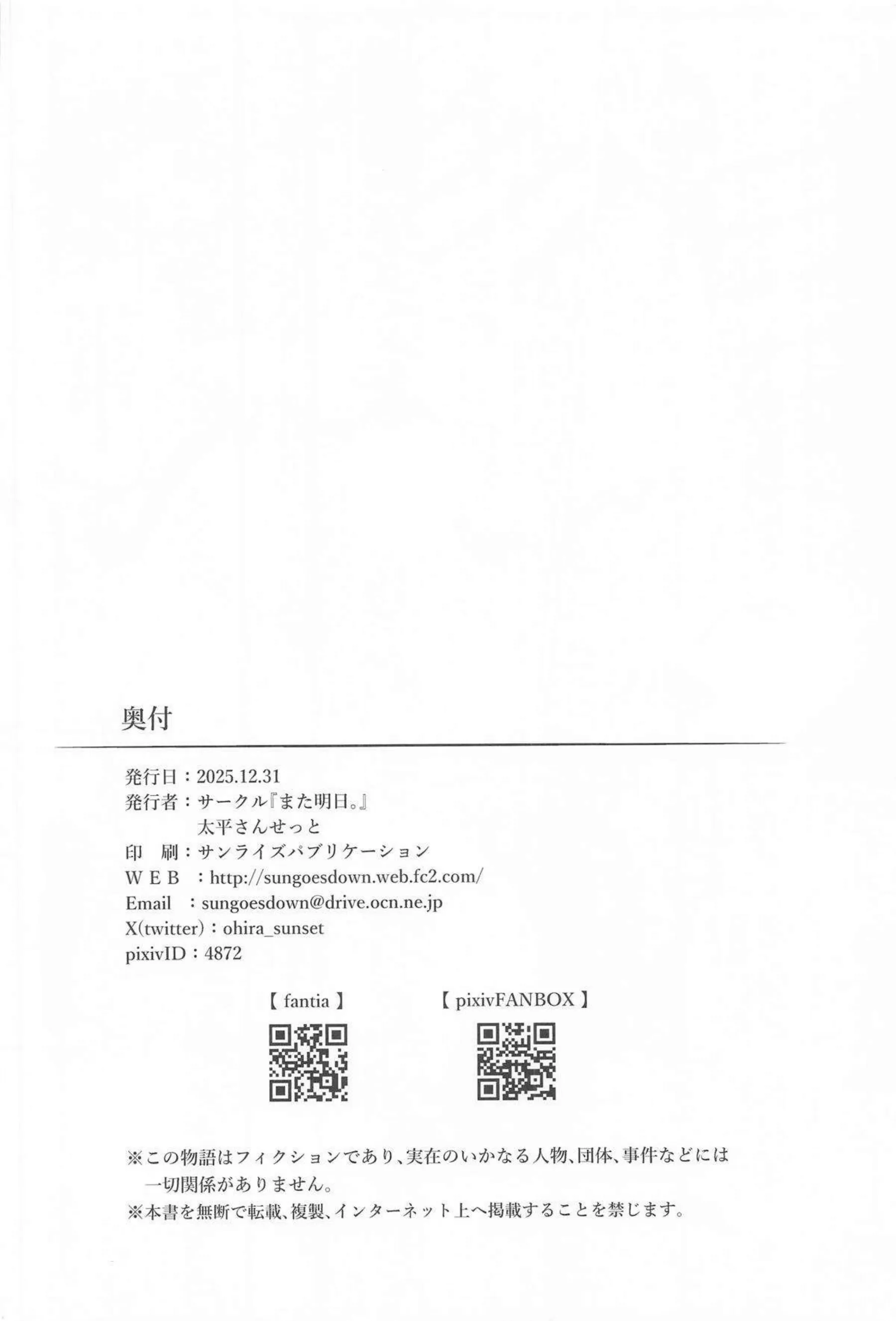 モガドールが匂いを嗅がれ悶える！ モガドールが潮吹きで絶頂する！ - PAGE 041