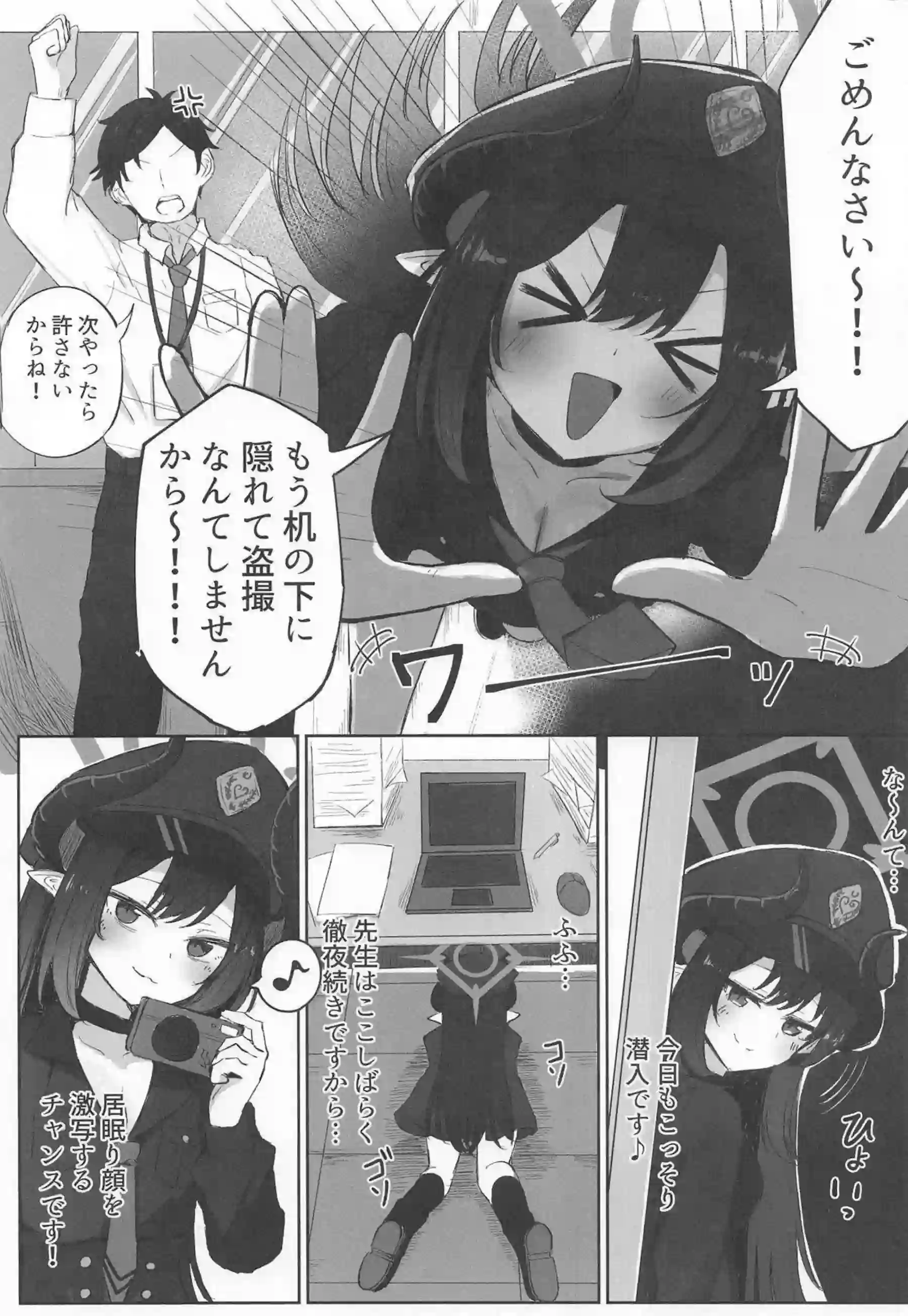 チアキがイラマチオでお仕置きされる！ チアキが騎乗位で使われまくる！ - PAGE 002