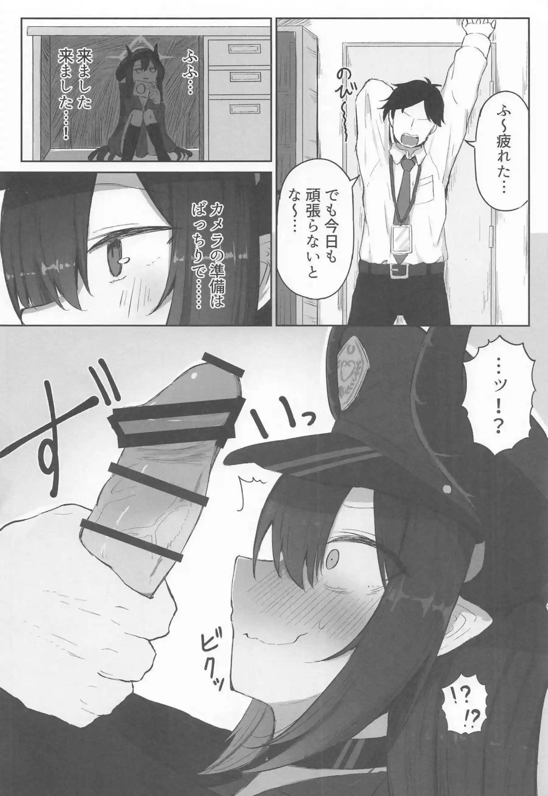 チアキがイラマチオでお仕置きされる！ チアキが騎乗位で使われまくる！ - PAGE 003