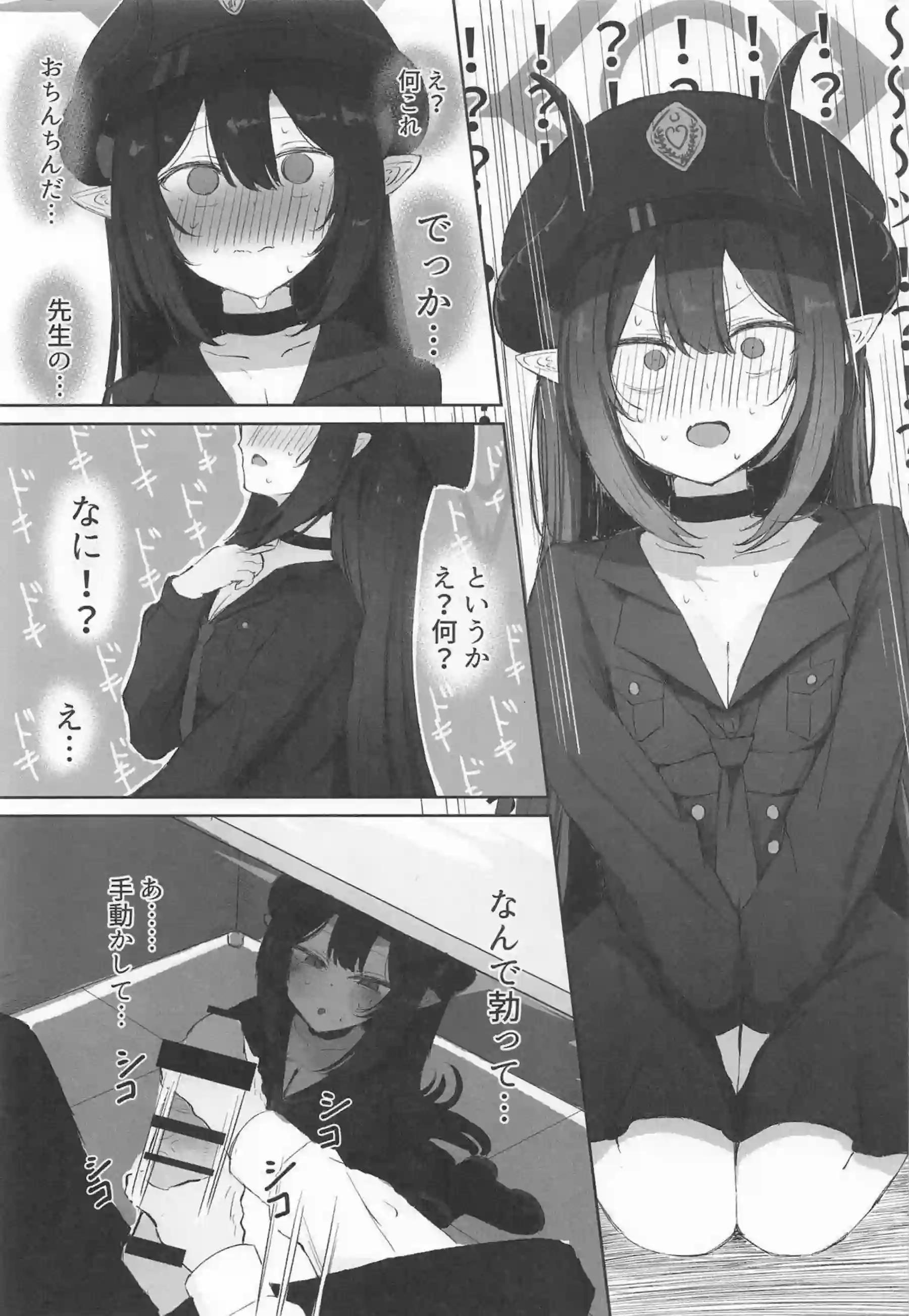 チアキがイラマチオでお仕置きされる！ チアキが騎乗位で使われまくる！ - PAGE 004