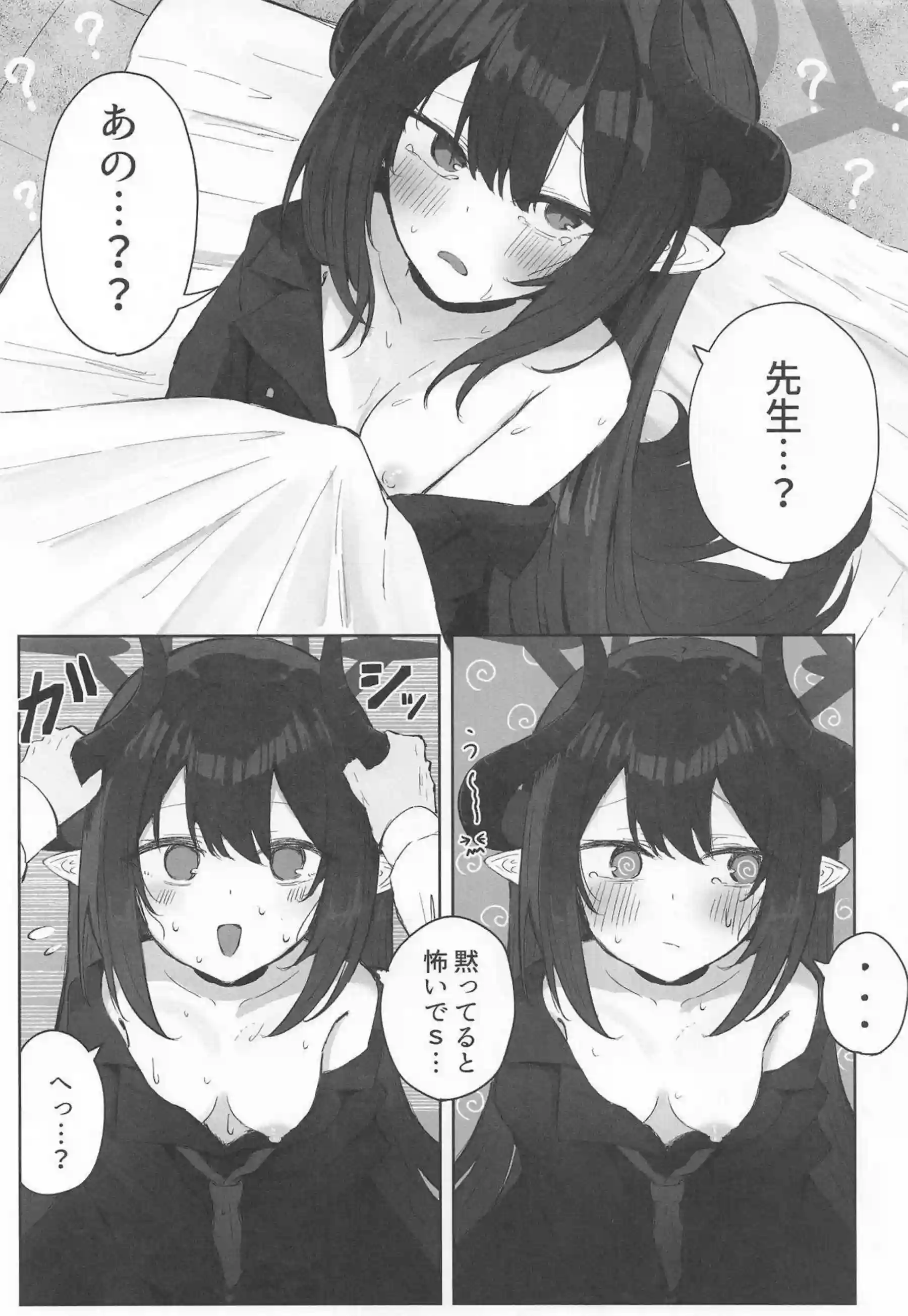 チアキがイラマチオでお仕置きされる！ チアキが騎乗位で使われまくる！ - PAGE 010