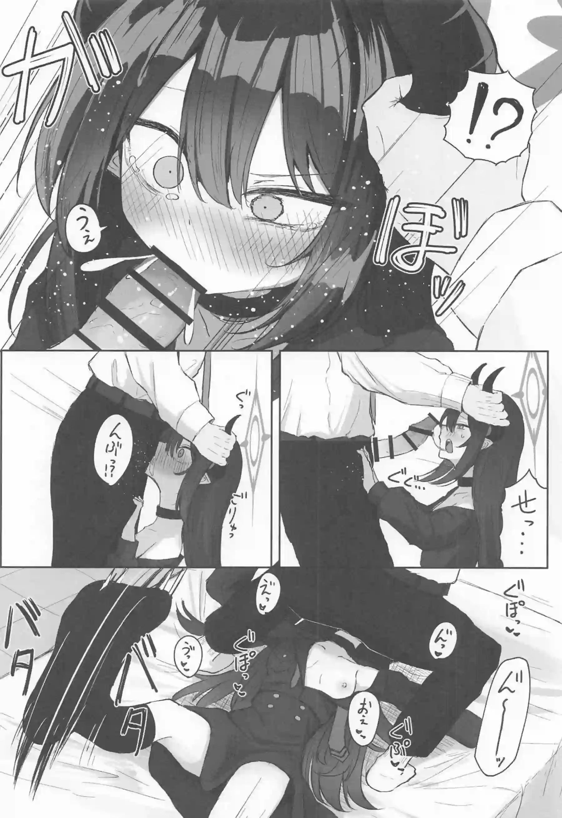 チアキがイラマチオでお仕置きされる！ チアキが騎乗位で使われまくる！ - PAGE 011