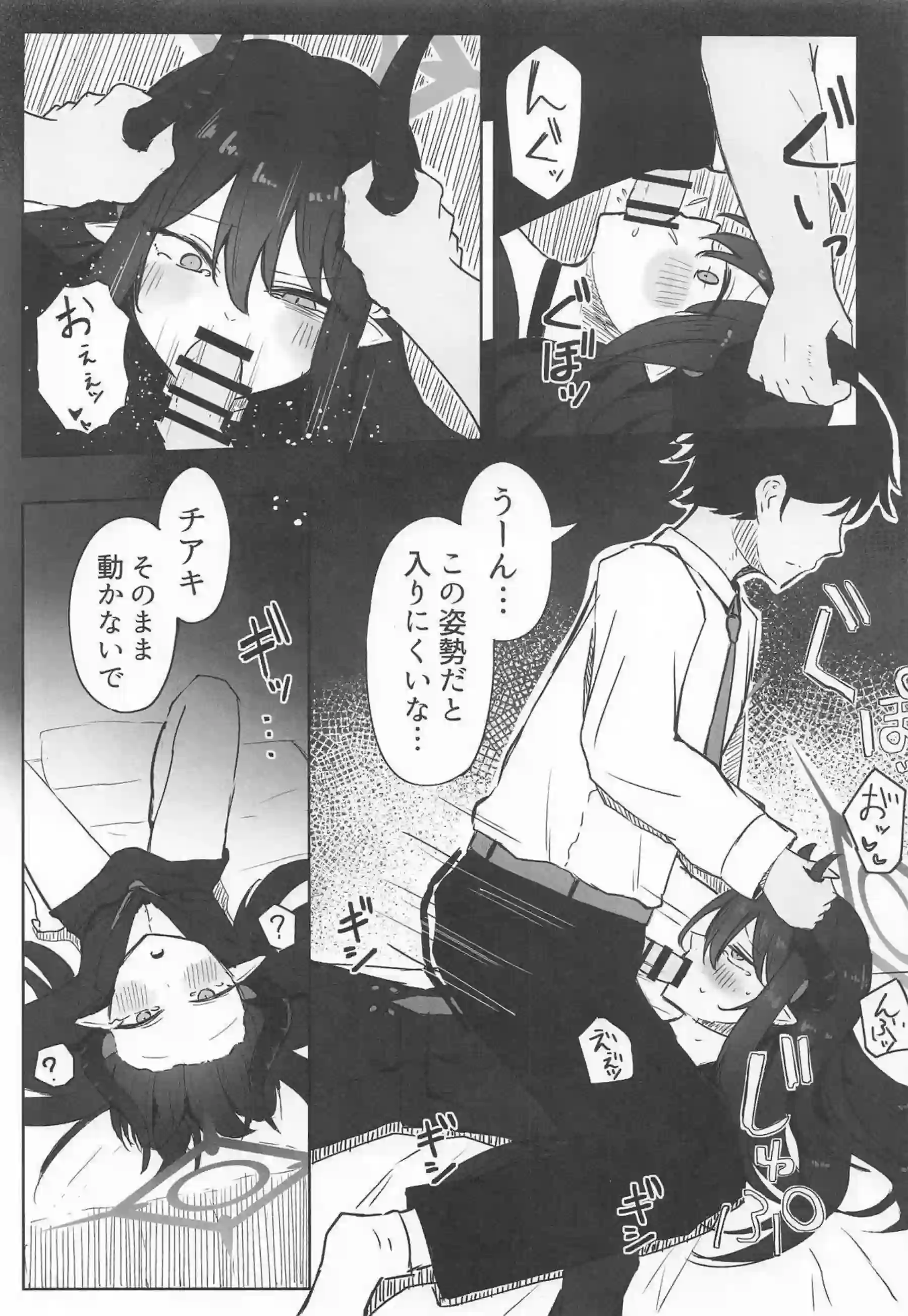 チアキがイラマチオでお仕置きされる！ チアキが騎乗位で使われまくる！ - PAGE 012