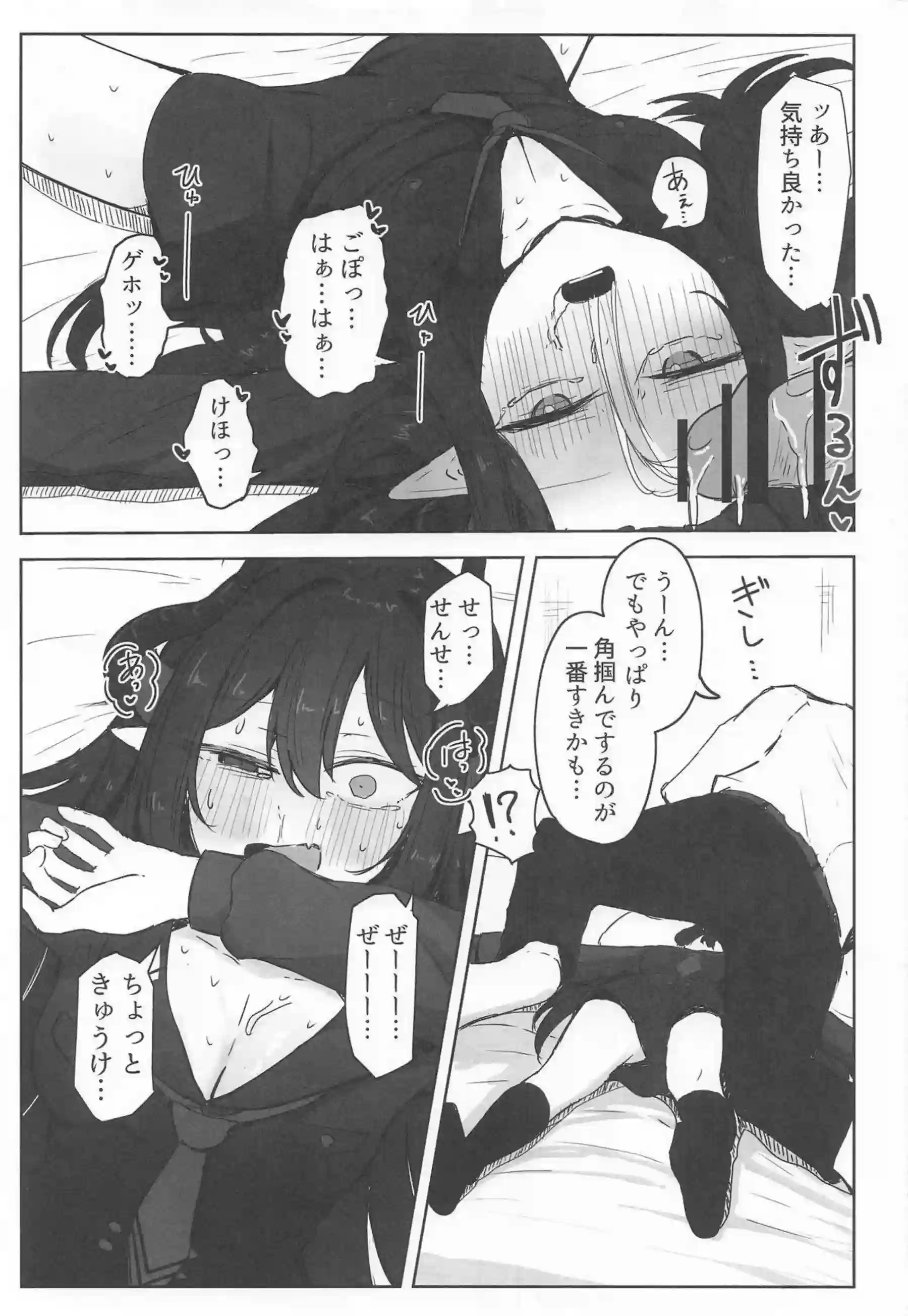 チアキがイラマチオでお仕置きされる！ チアキが騎乗位で使われまくる！ - PAGE 014