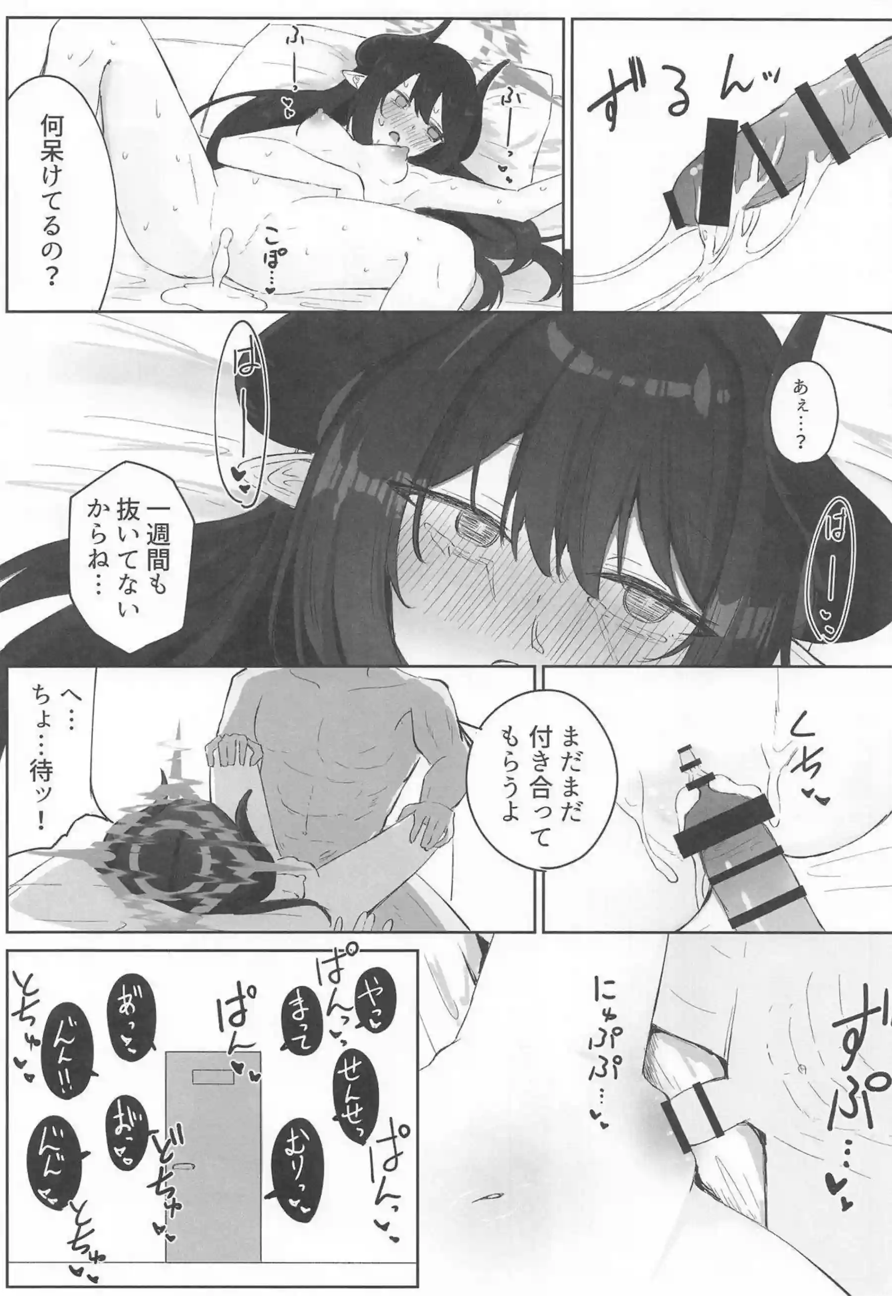 チアキがイラマチオでお仕置きされる！ チアキが騎乗位で使われまくる！ - PAGE 024