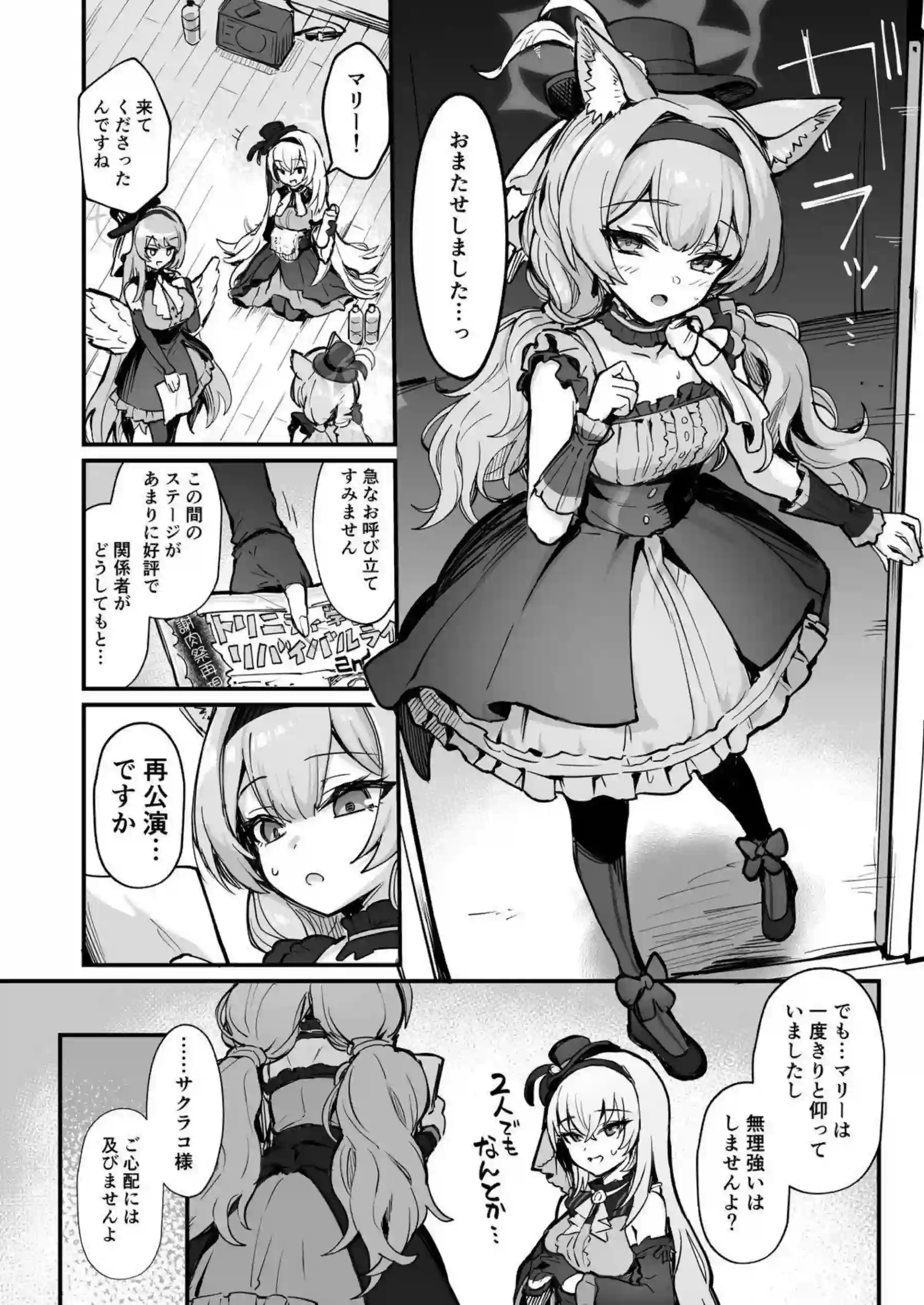 マリーが触手に絡め取られ快楽に咲く！ 花蕾のように絶頂を繰り返す！ - PAGE 003