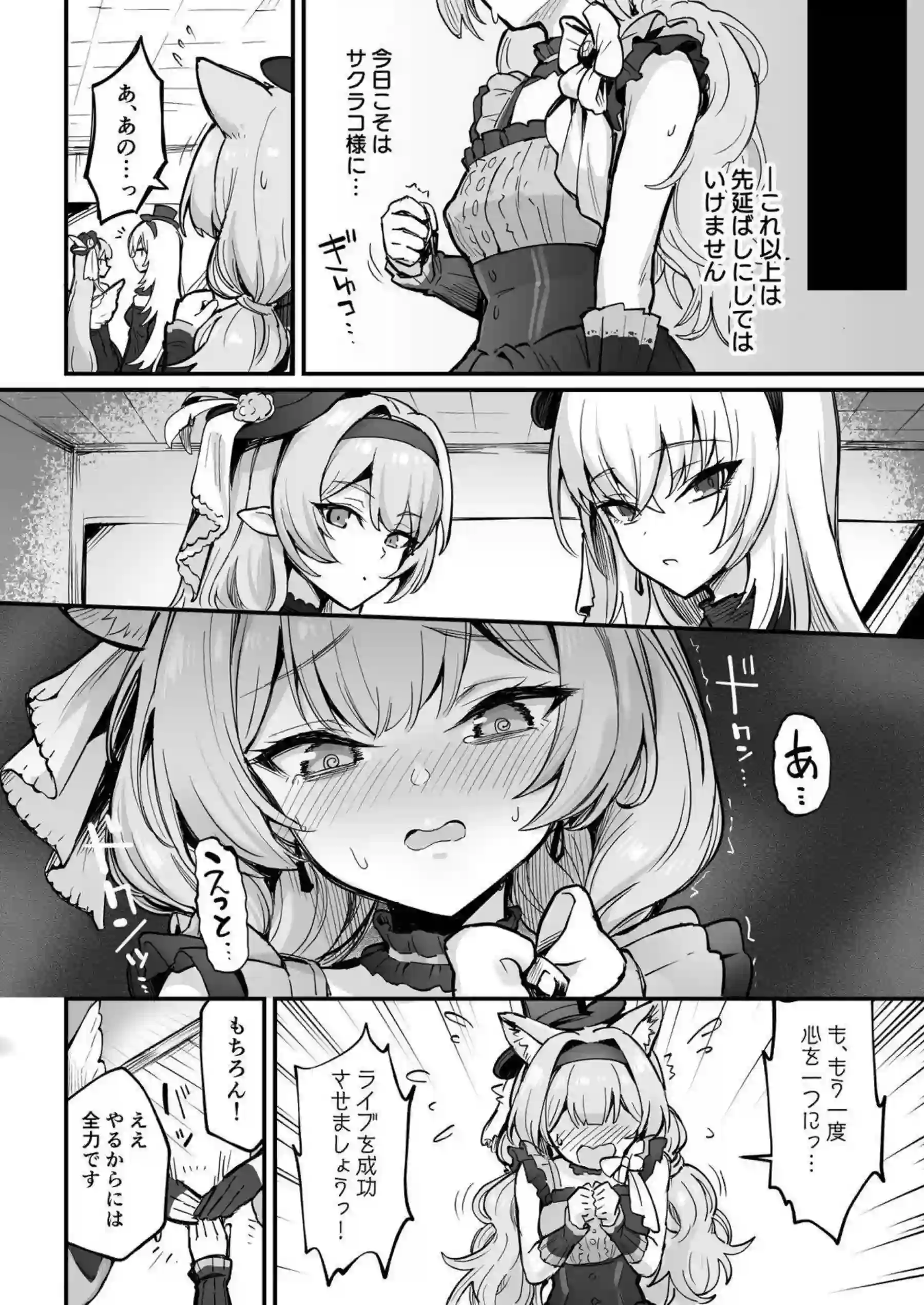 マリーが触手に絡め取られ快楽に咲く！ 花蕾のように絶頂を繰り返す！ - PAGE 007