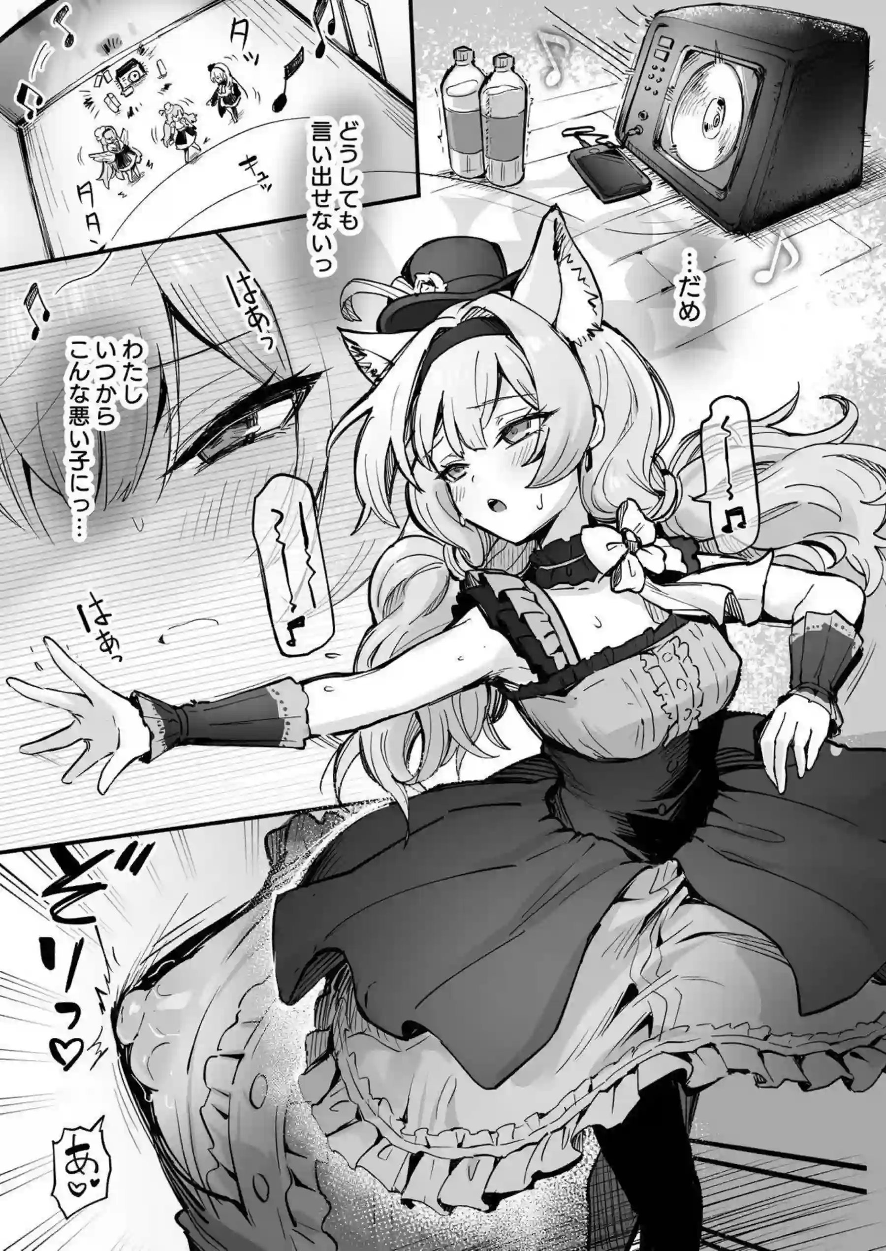 マリーが触手に絡め取られ快楽に咲く！ 花蕾のように絶頂を繰り返す！ - PAGE 008