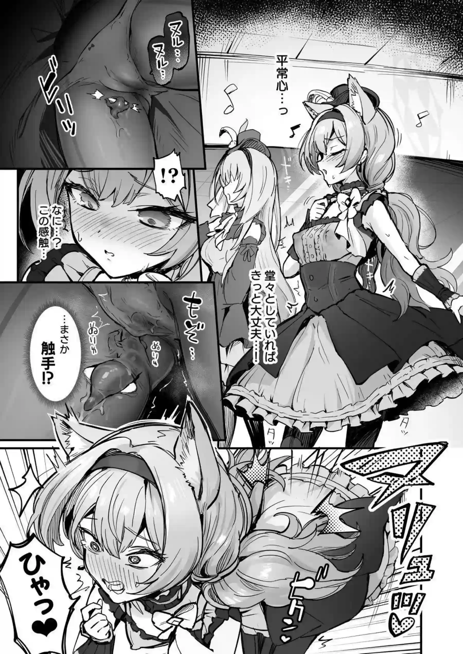 マリーが触手に絡め取られ快楽に咲く！ 花蕾のように絶頂を繰り返す！ - PAGE 010