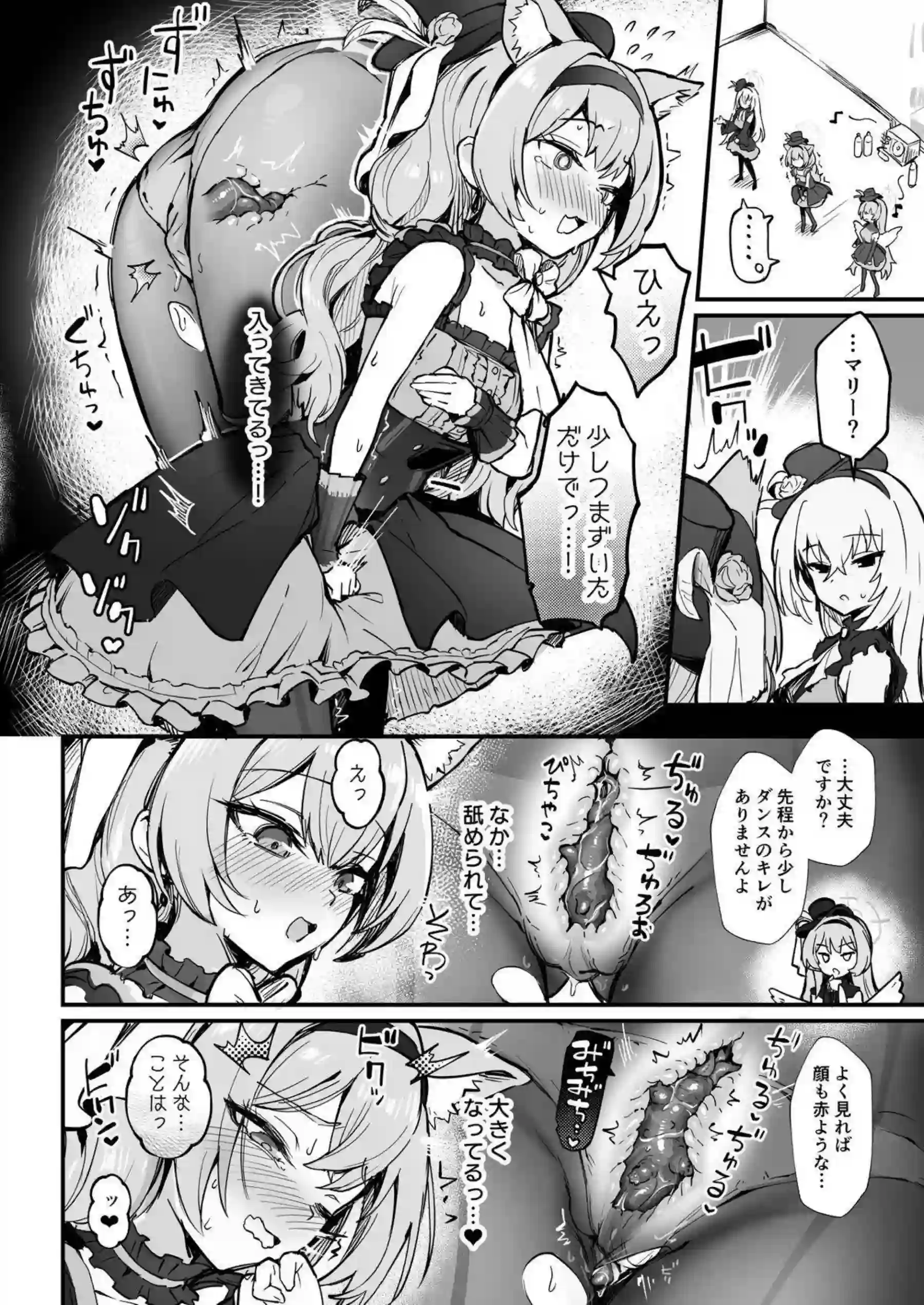 マリーが触手に絡め取られ快楽に咲く！ 花蕾のように絶頂を繰り返す！ - PAGE 011