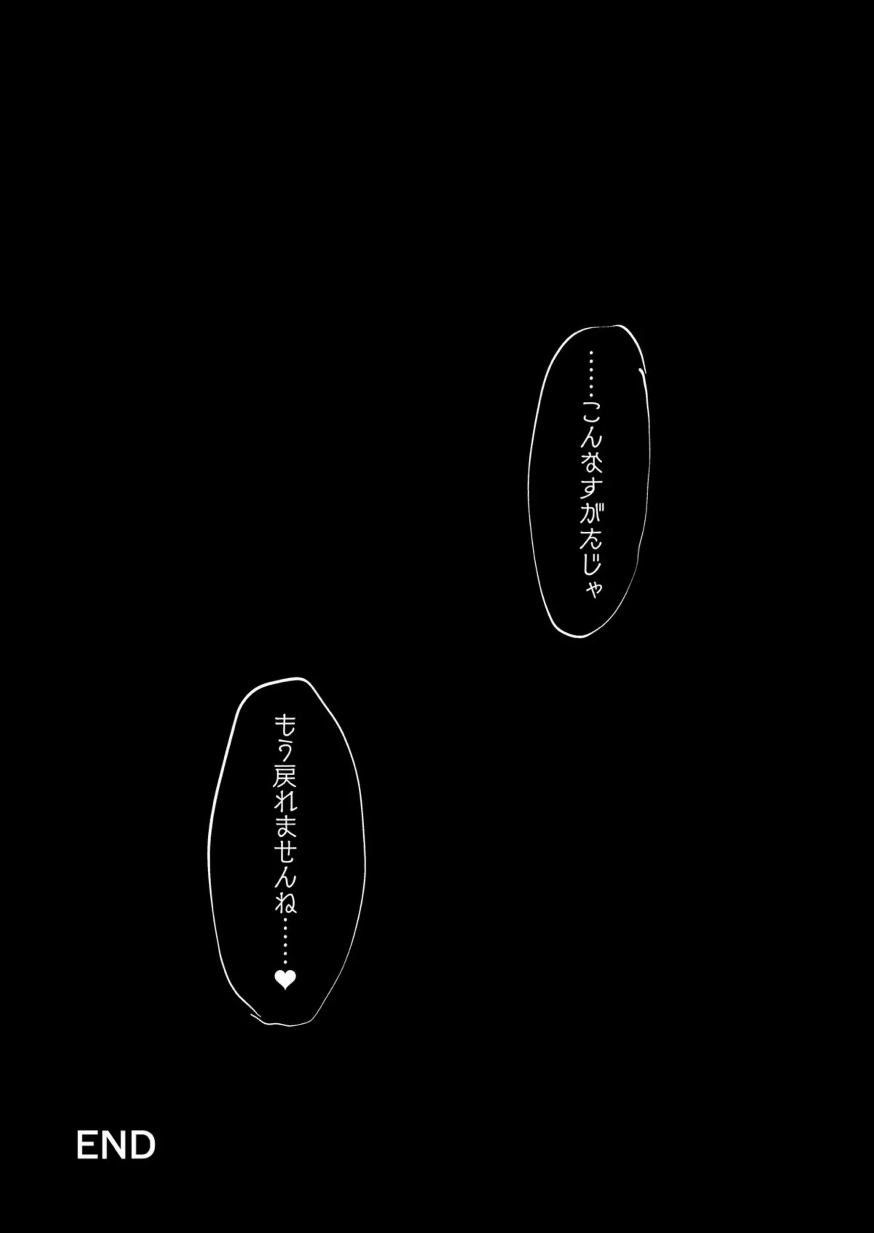 マリーが触手に絡め取られ快楽に咲く！ 花蕾のように絶頂を繰り返す！ - PAGE 030