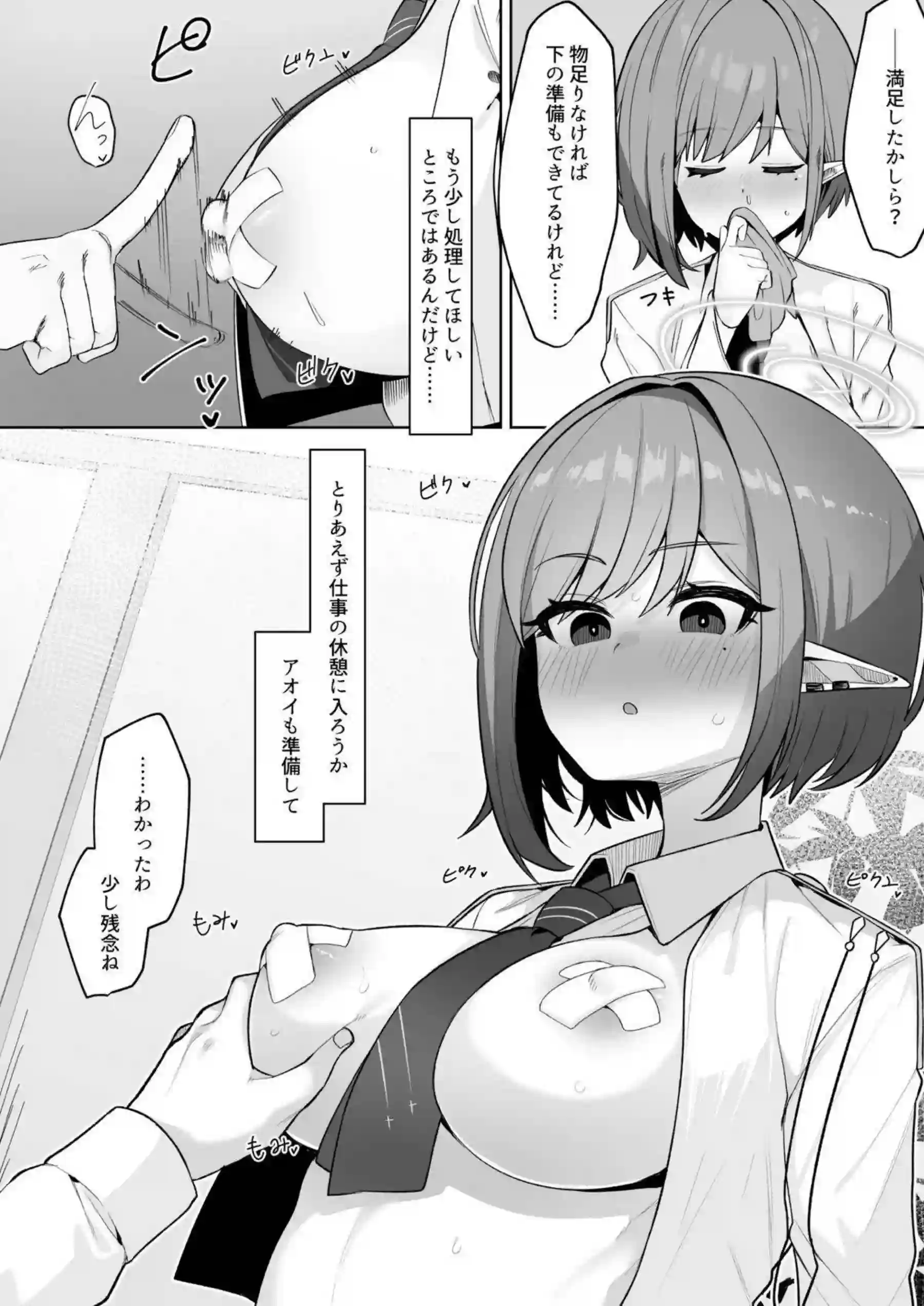 アオイがエッチ制服で業務サポートする！ 七神リンが加わり首輪お散歩で乱れる！ - PAGE 011