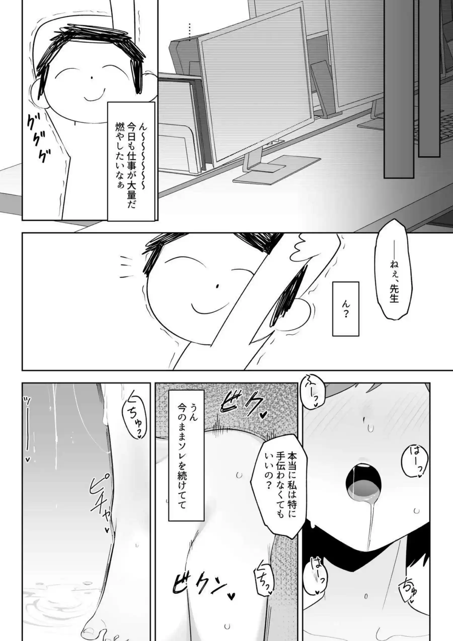 アオイがエッチ制服で業務サポートする！ 七神リンが加わり首輪お散歩で乱れる！ - PAGE 018