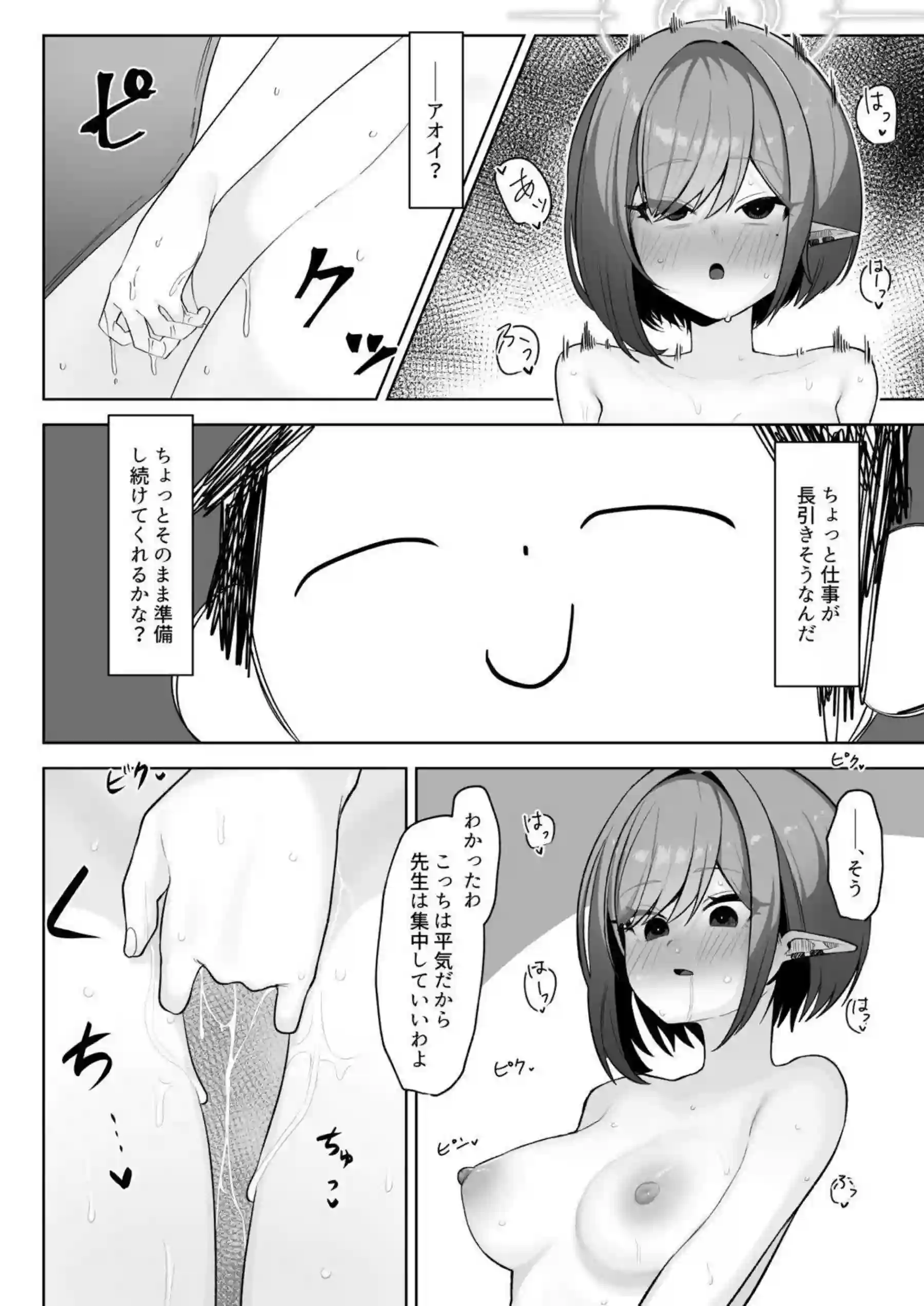 アオイがエッチ制服で業務サポートする！ 七神リンが加わり首輪お散歩で乱れる！ - PAGE 021