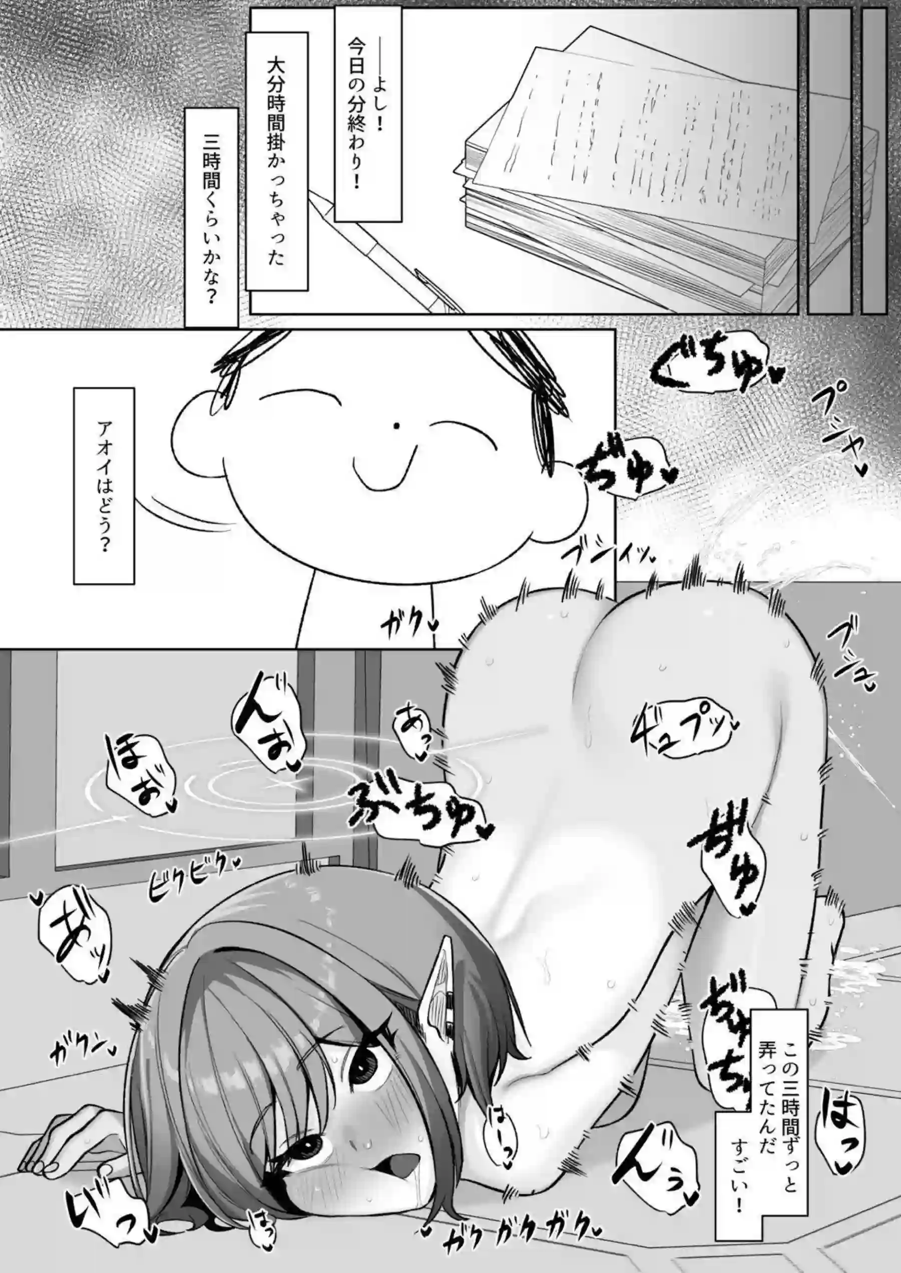 アオイがエッチ制服で業務サポートする！ 七神リンが加わり首輪お散歩で乱れる！ - PAGE 023