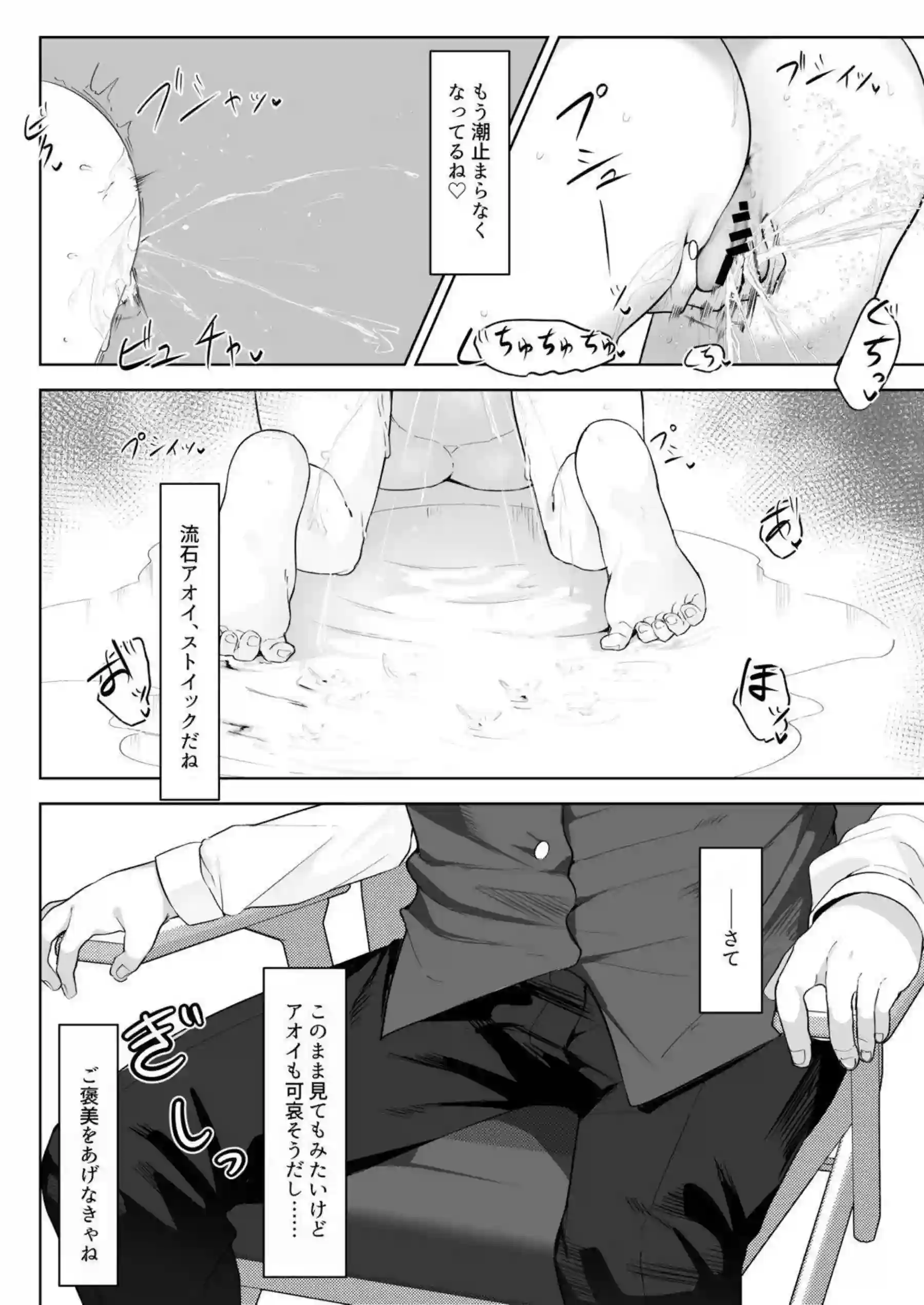 アオイがエッチ制服で業務サポートする！ 七神リンが加わり首輪お散歩で乱れる！ - PAGE 024