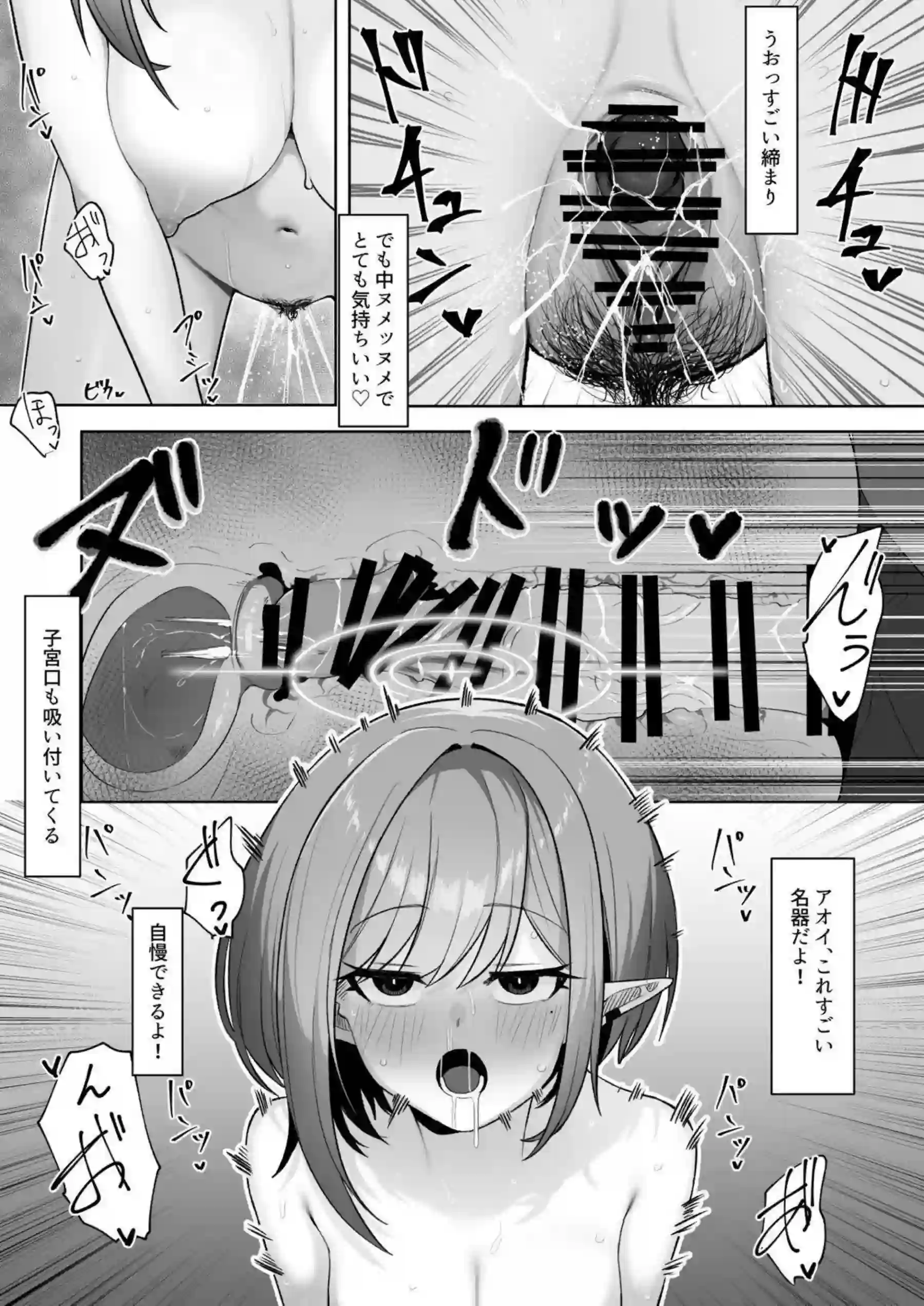 アオイがエッチ制服で業務サポートする！ 七神リンが加わり首輪お散歩で乱れる！ - PAGE 026
