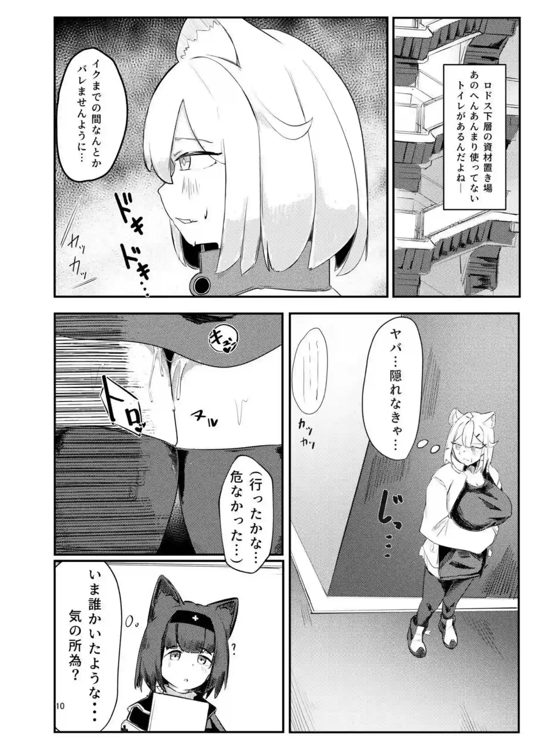 ウタゲが強気にマルチプレイを始める！ キララが一緒に乱れて絶頂する！ - PAGE 009