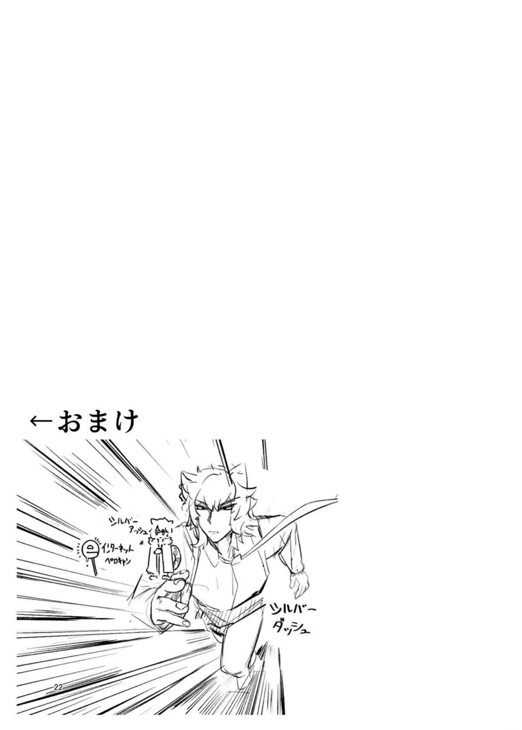 ウタゲが強気にマルチプレイを始める！ キララが一緒に乱れて絶頂する！ - PAGE 021