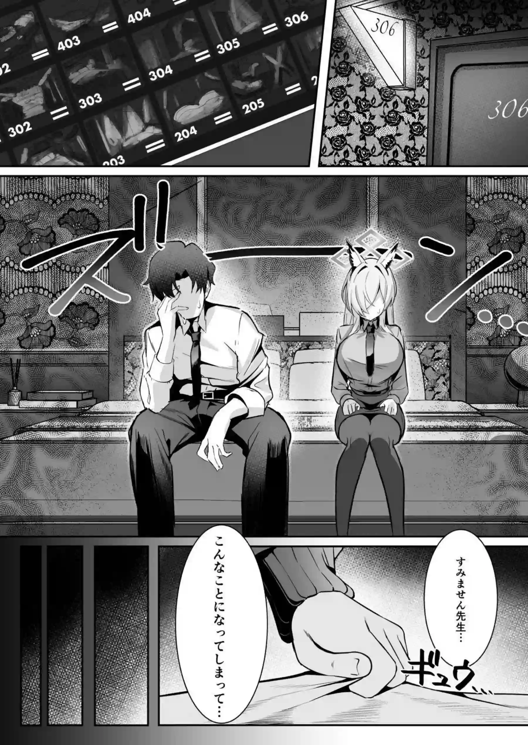カンナが酔った先生を介抱しエッチする！ 帰りたくないほど蕩ける！ - PAGE 002