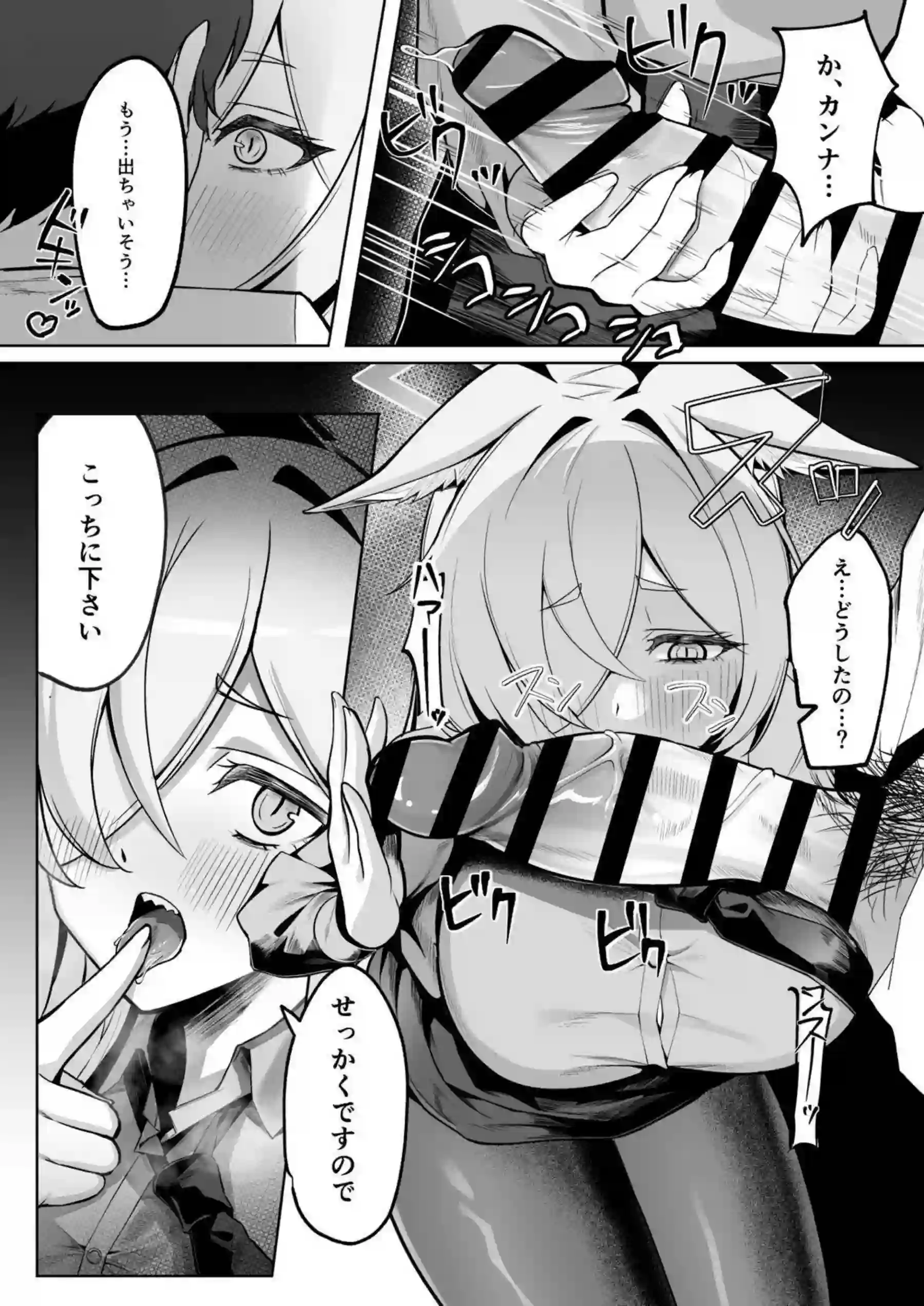 カンナが酔った先生を介抱しエッチする！ 帰りたくないほど蕩ける！ - PAGE 009