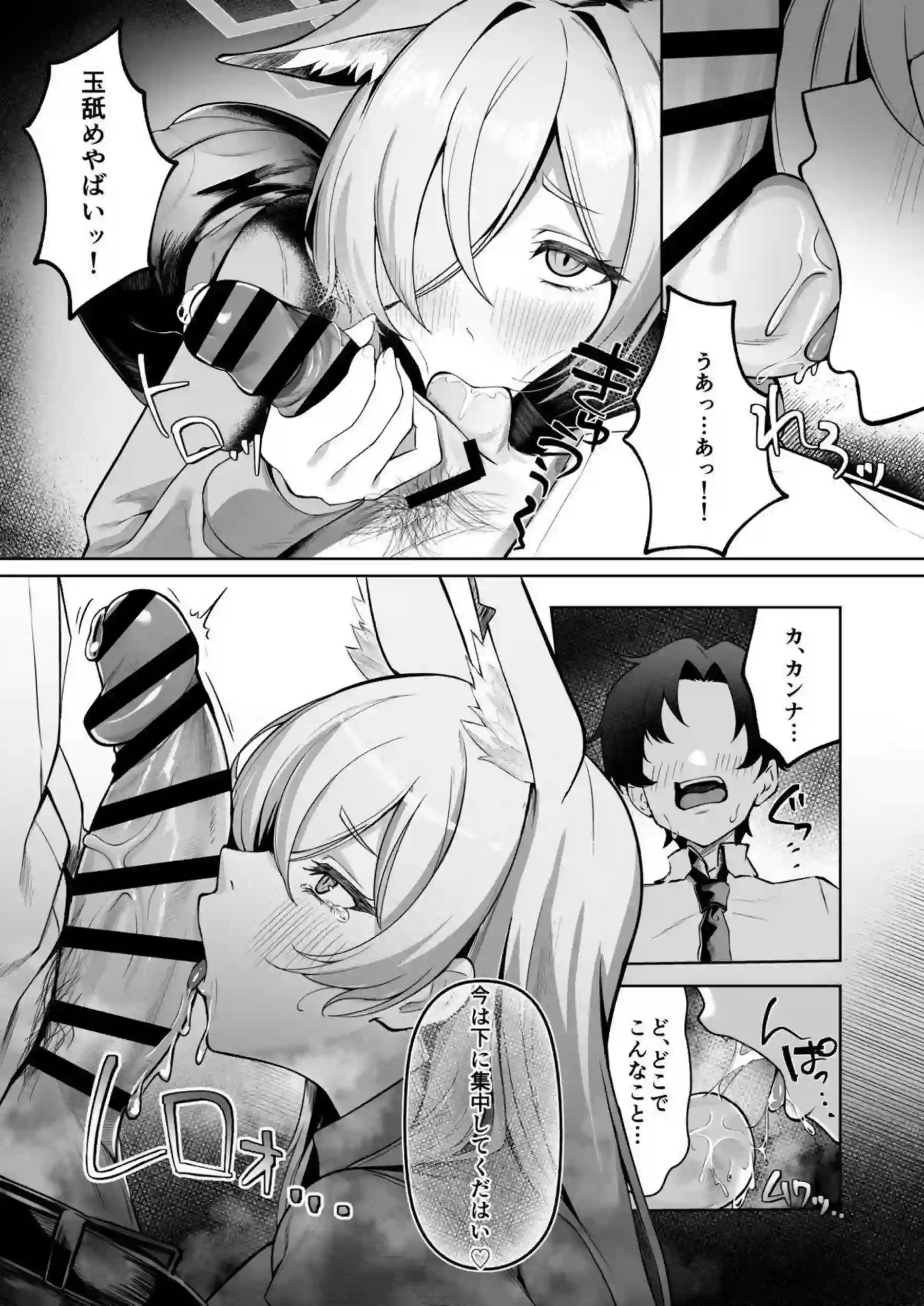 カンナが酔った先生を介抱しエッチする！ 帰りたくないほど蕩ける！ - PAGE 010