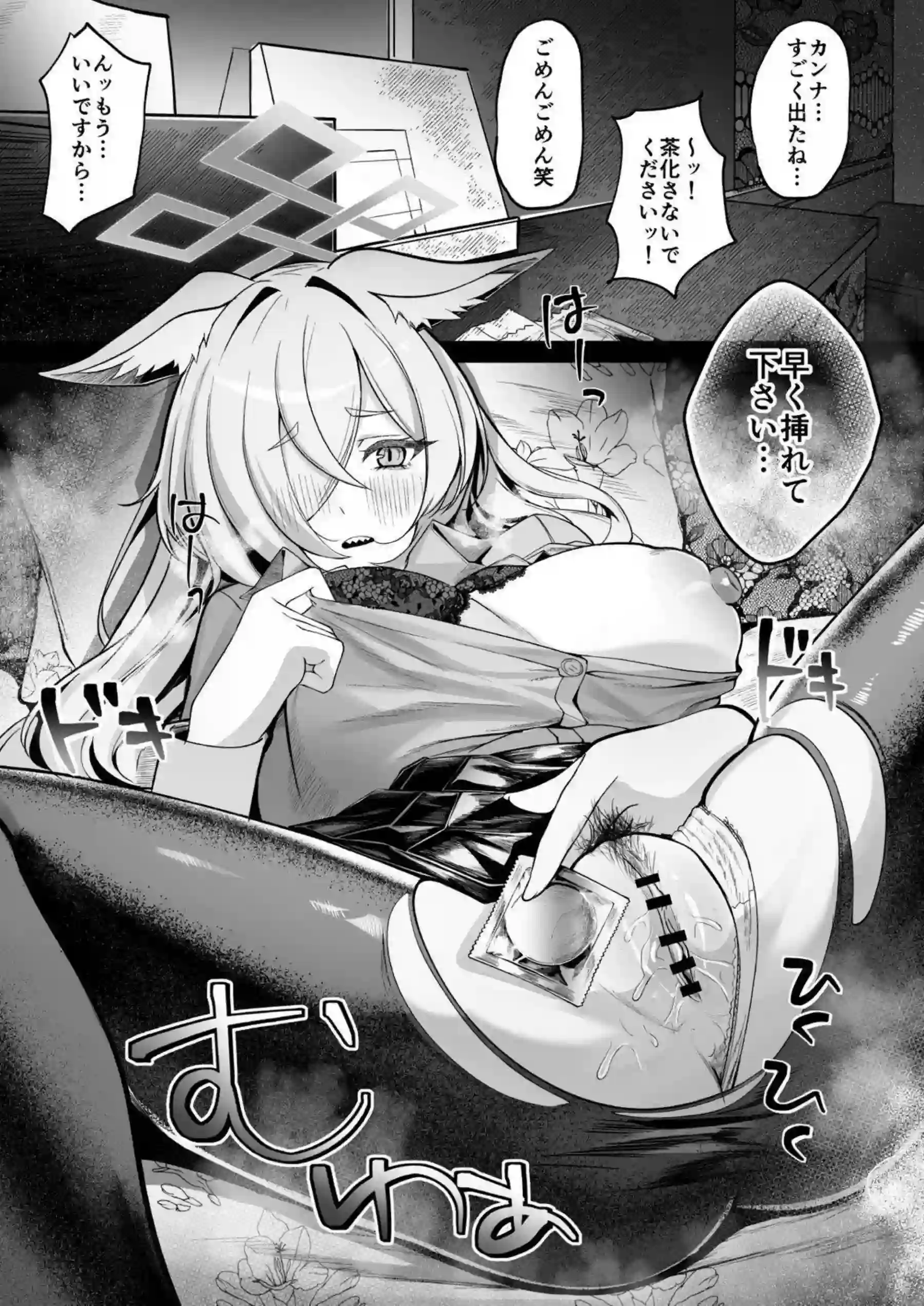 カンナが酔った先生を介抱しエッチする！ 帰りたくないほど蕩ける！ - PAGE 017