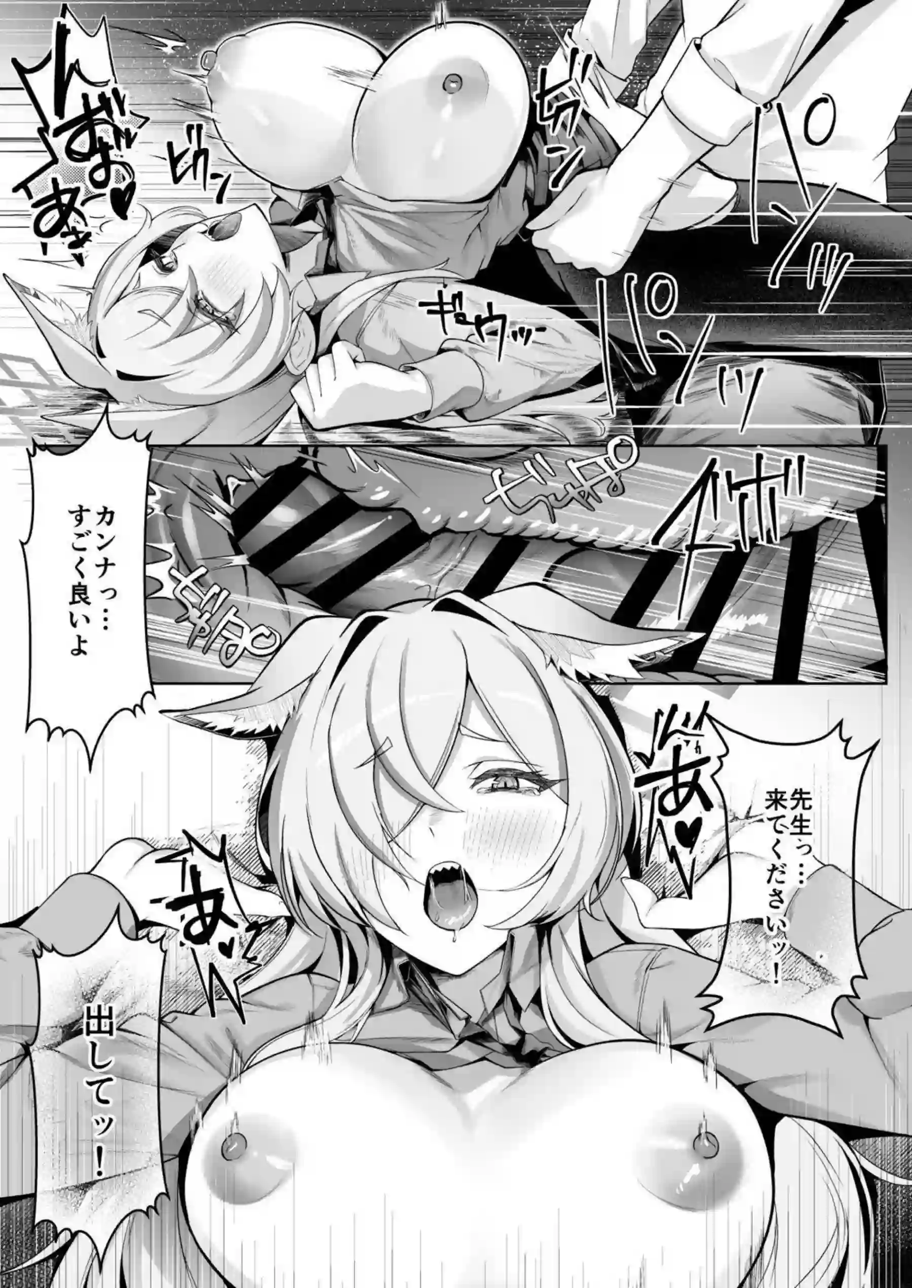 カンナが酔った先生を介抱しエッチする！ 帰りたくないほど蕩ける！ - PAGE 019