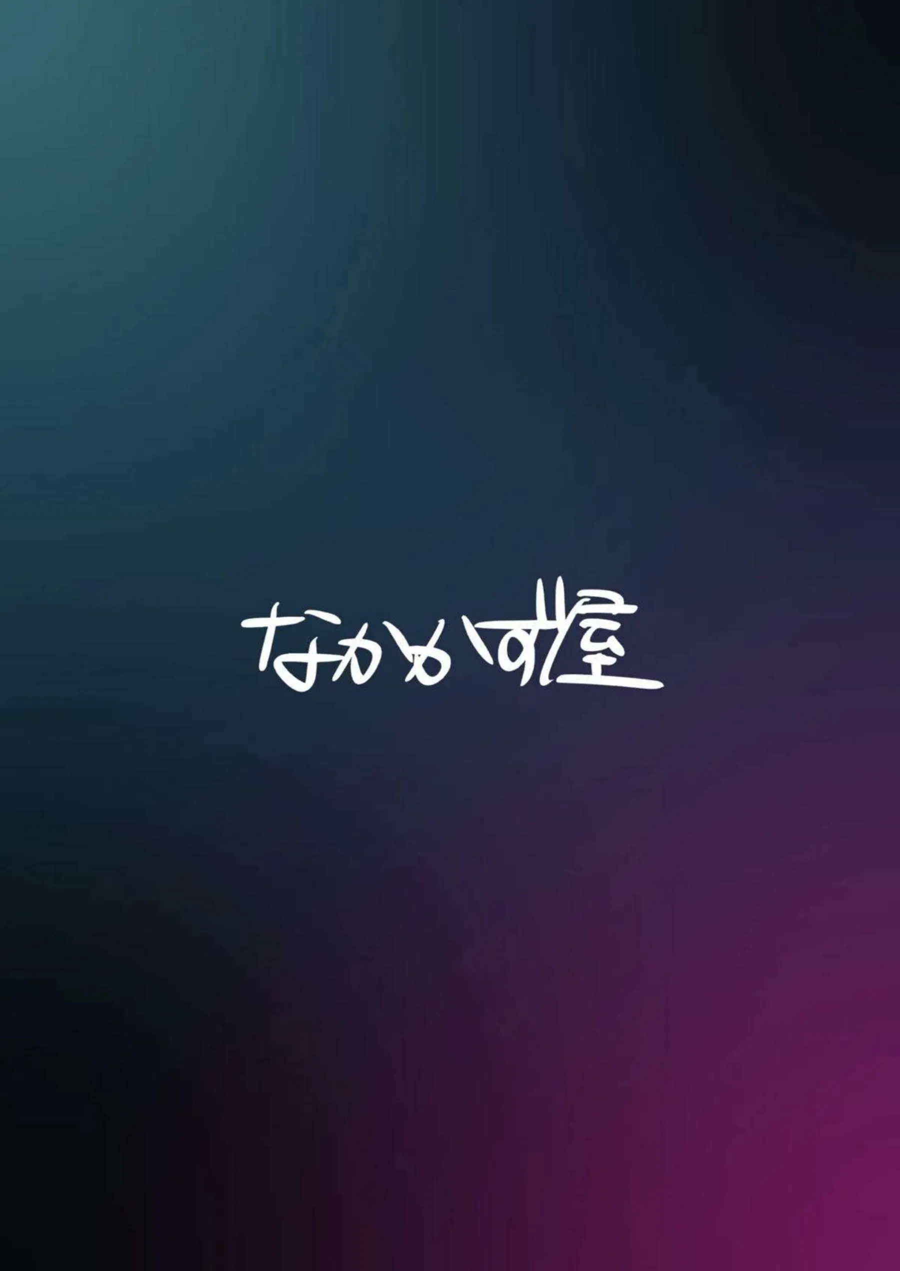 カンナが酔った先生を介抱しエッチする！ 帰りたくないほど蕩ける！ - PAGE 026