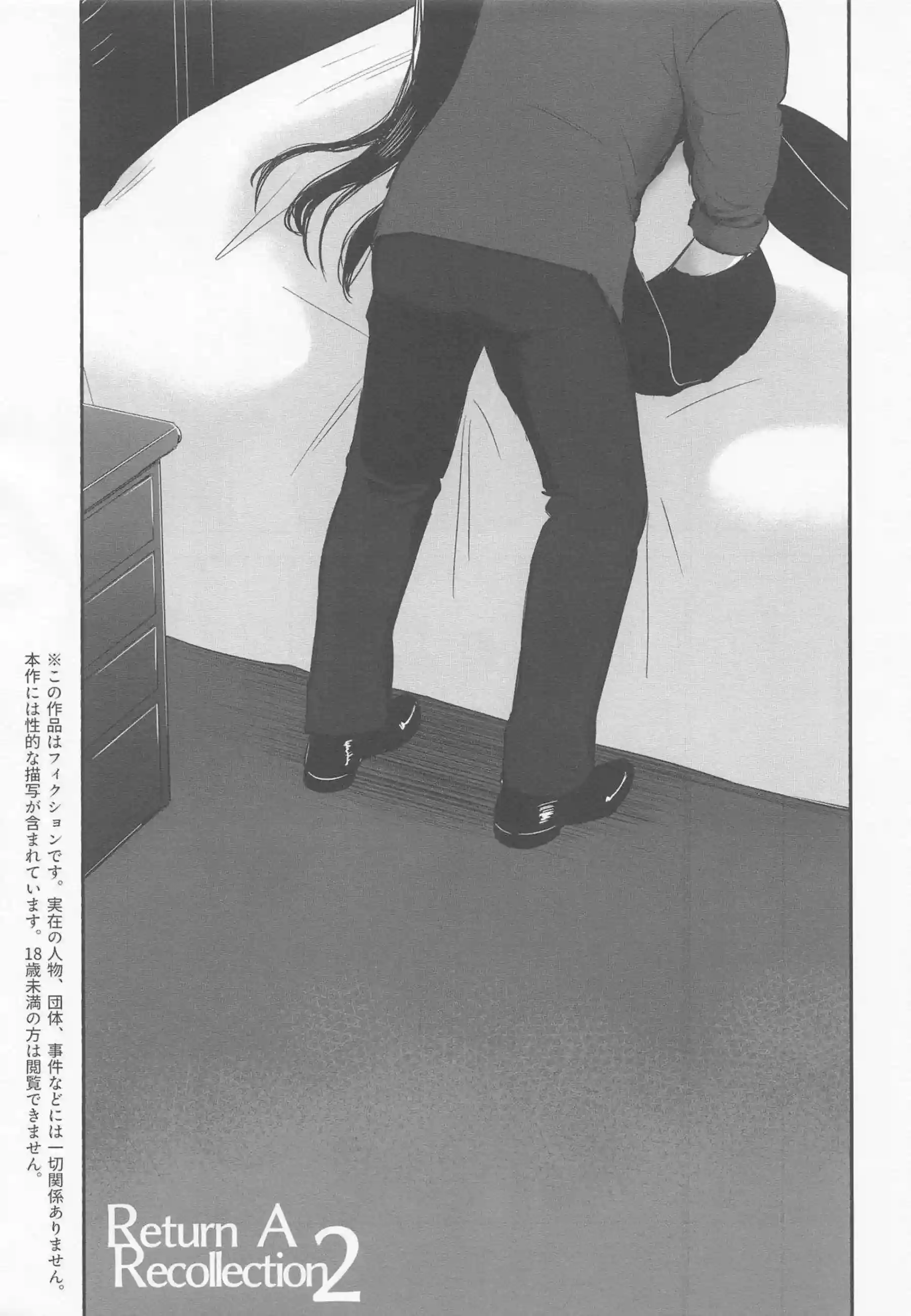 凛が一時帰国で士郎とラブラブする！ 絶頂続きで思い出を深める！ - PAGE 002