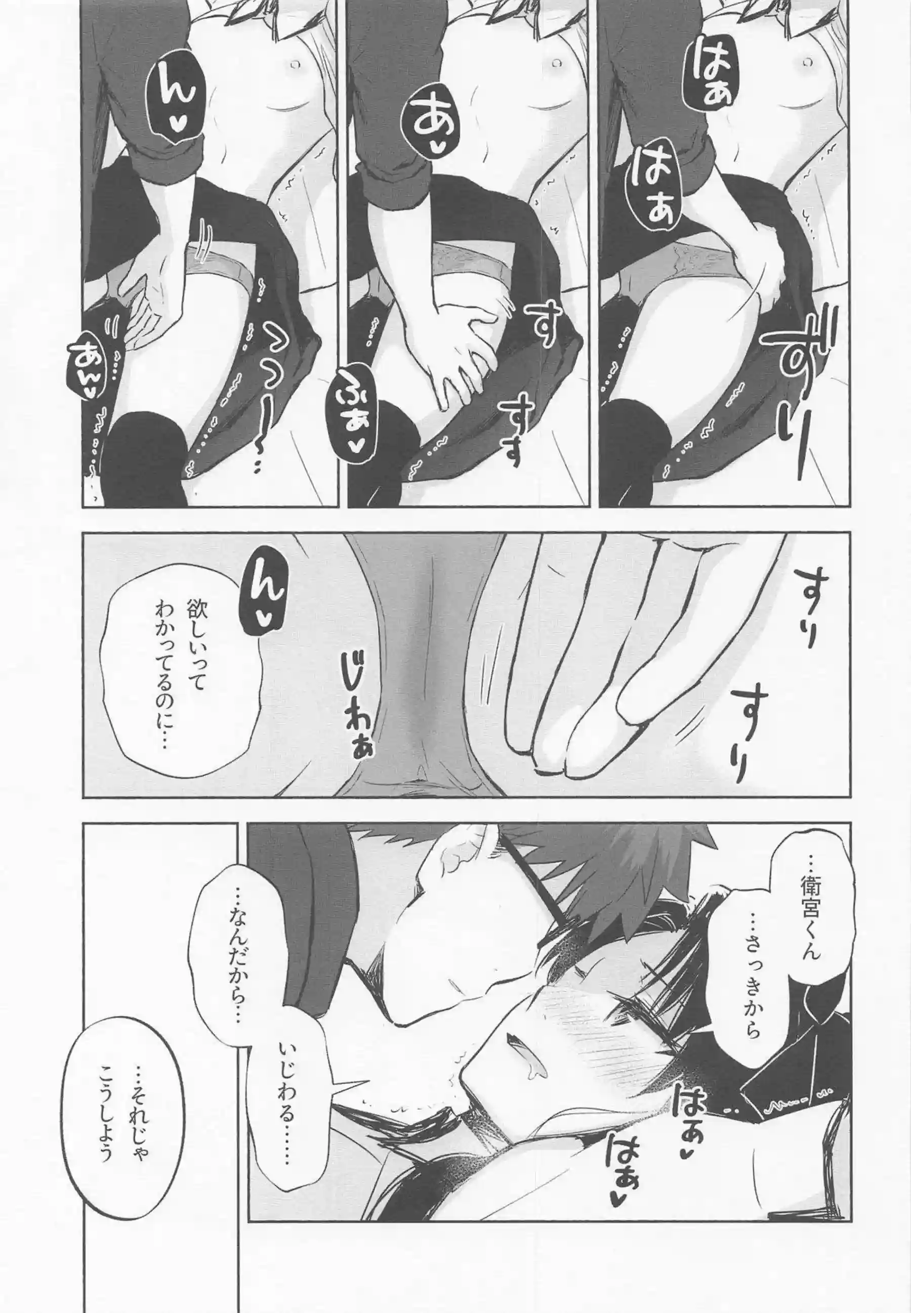 凛が一時帰国で士郎とラブラブする！ 絶頂続きで思い出を深める！ - PAGE 016