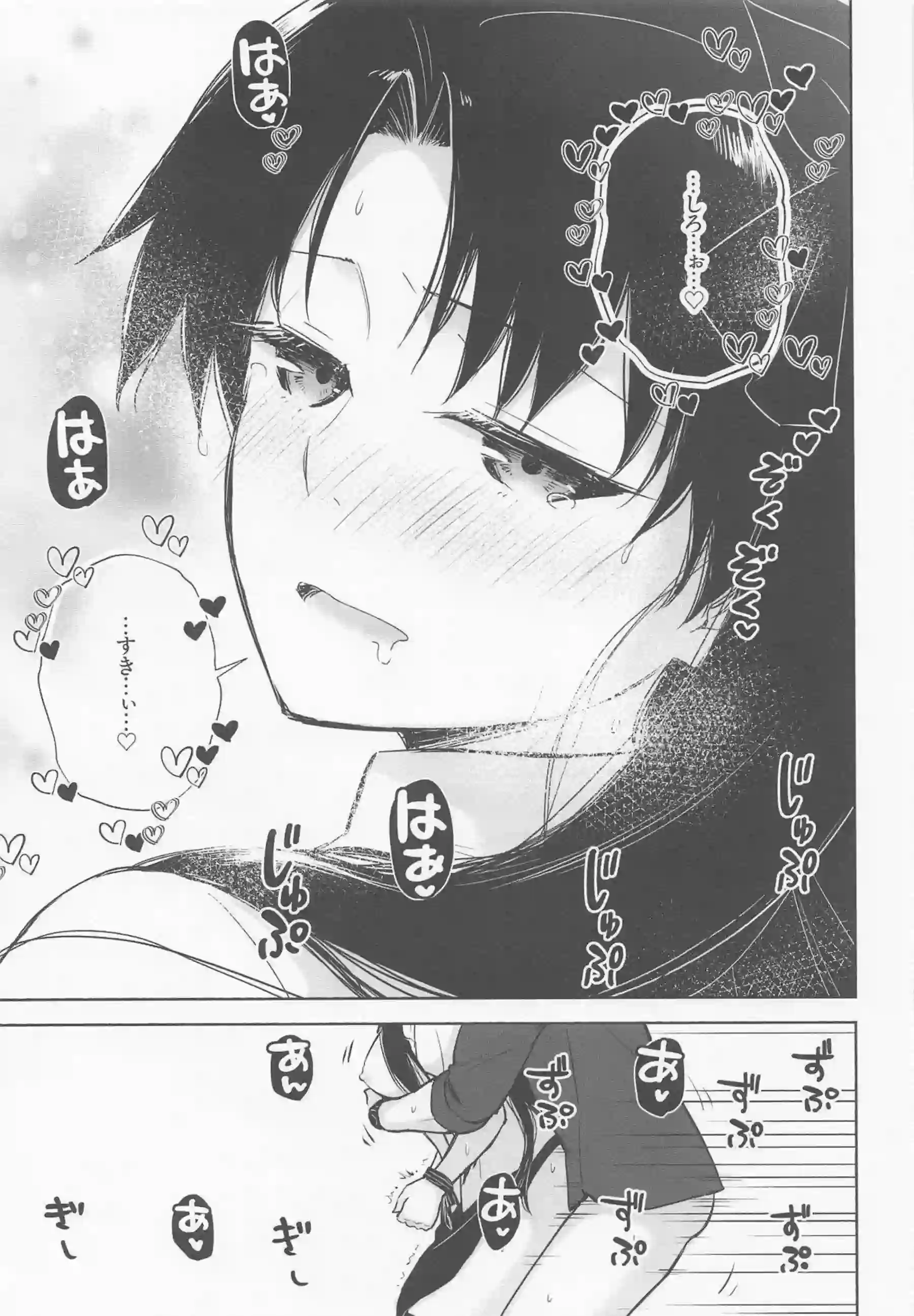 凛が一時帰国で士郎とラブラブする！ 絶頂続きで思い出を深める！ - PAGE 030