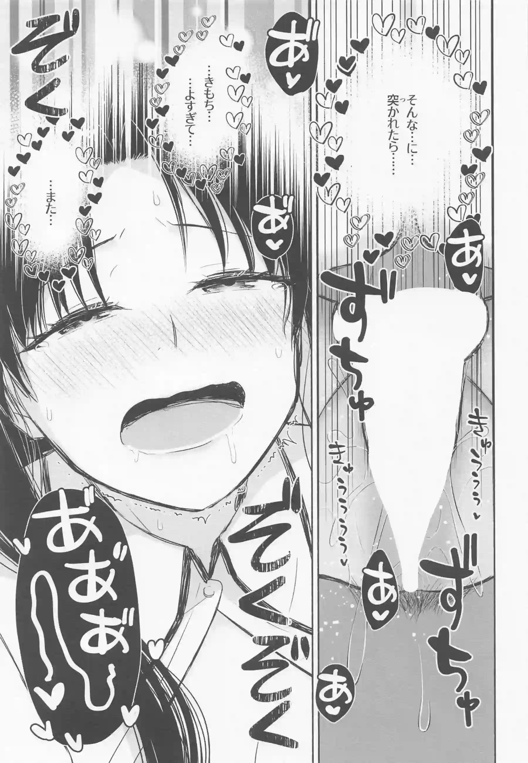 凛が一時帰国で士郎とラブラブする！ 絶頂続きで思い出を深める！ - PAGE 032