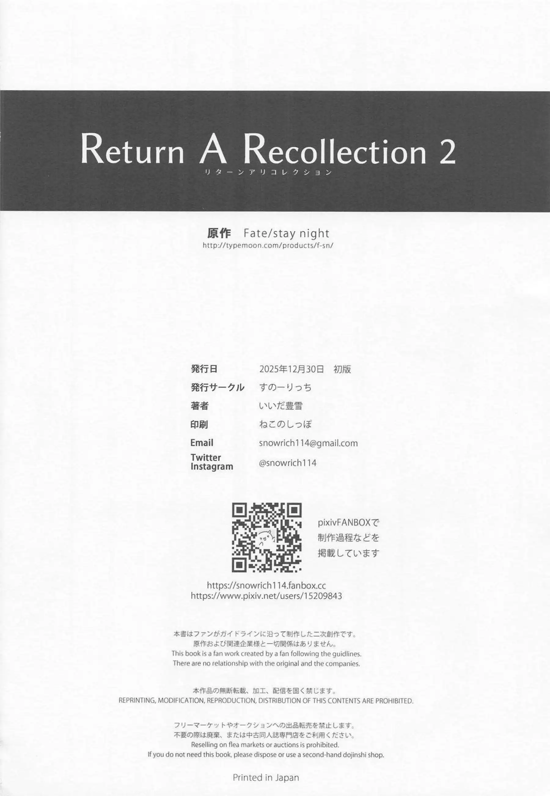 凛が一時帰国で士郎とラブラブする！ 絶頂続きで思い出を深める！ - PAGE 048