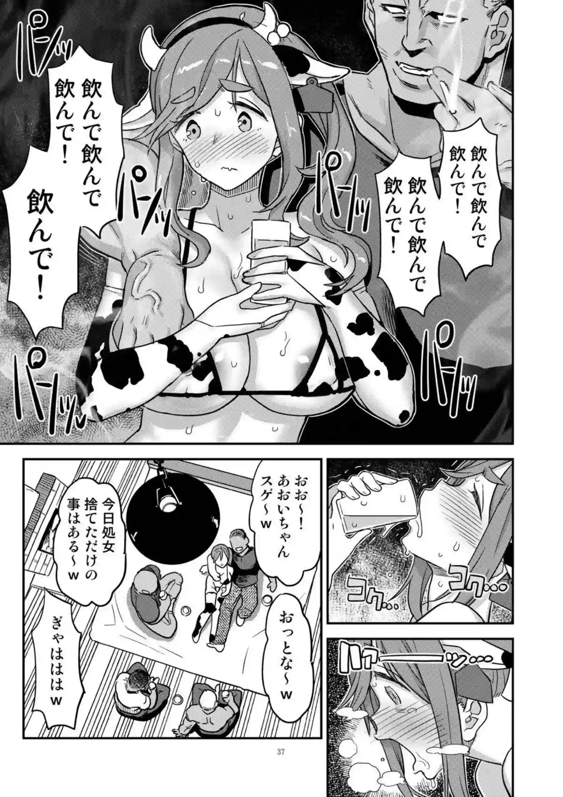 あおいがソロキャンで服に小便かける！ クリ剥きアクメで白濁する！ - PAGE 038