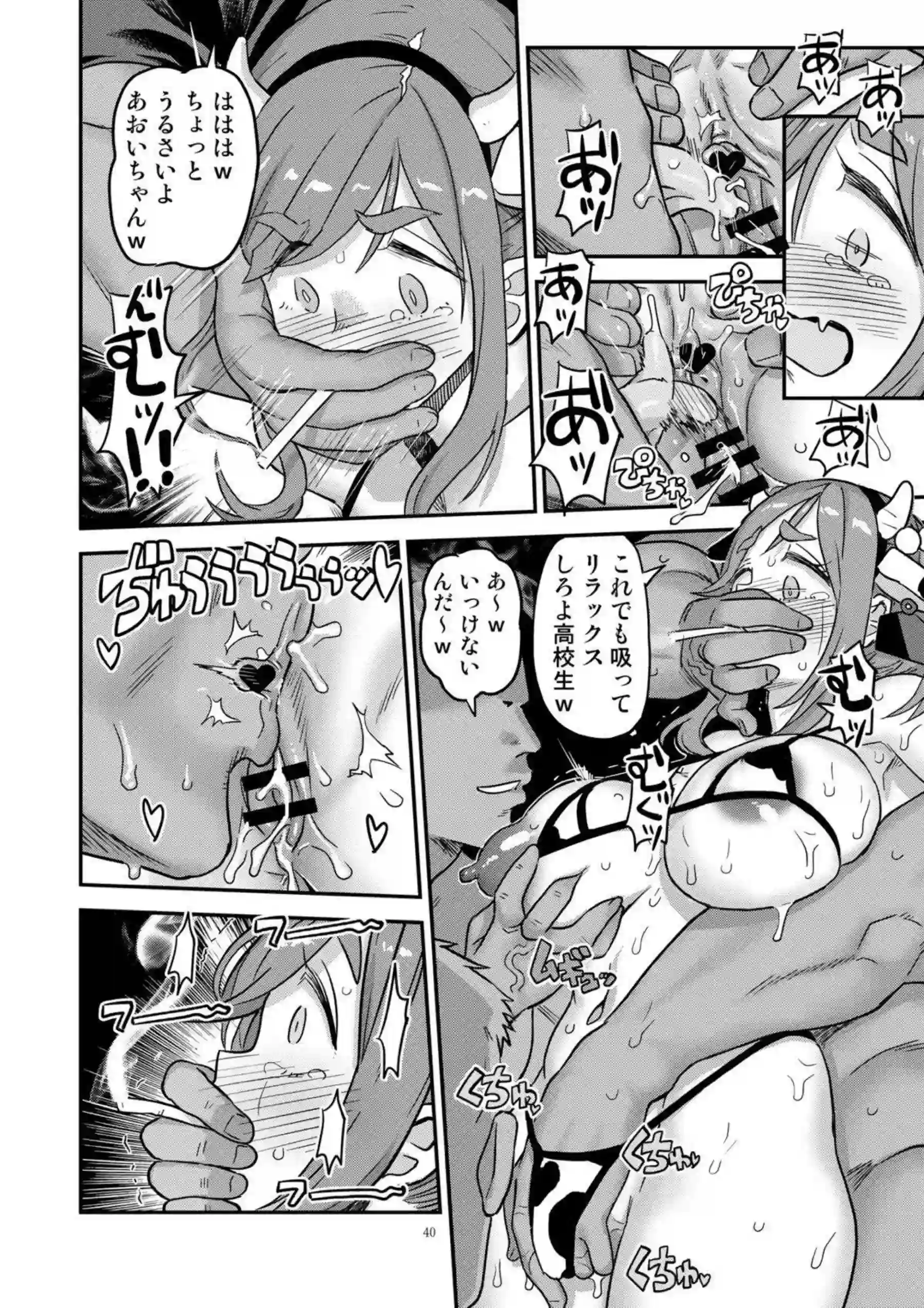 あおいがソロキャンで服に小便かける！ クリ剥きアクメで白濁する！ - PAGE 041