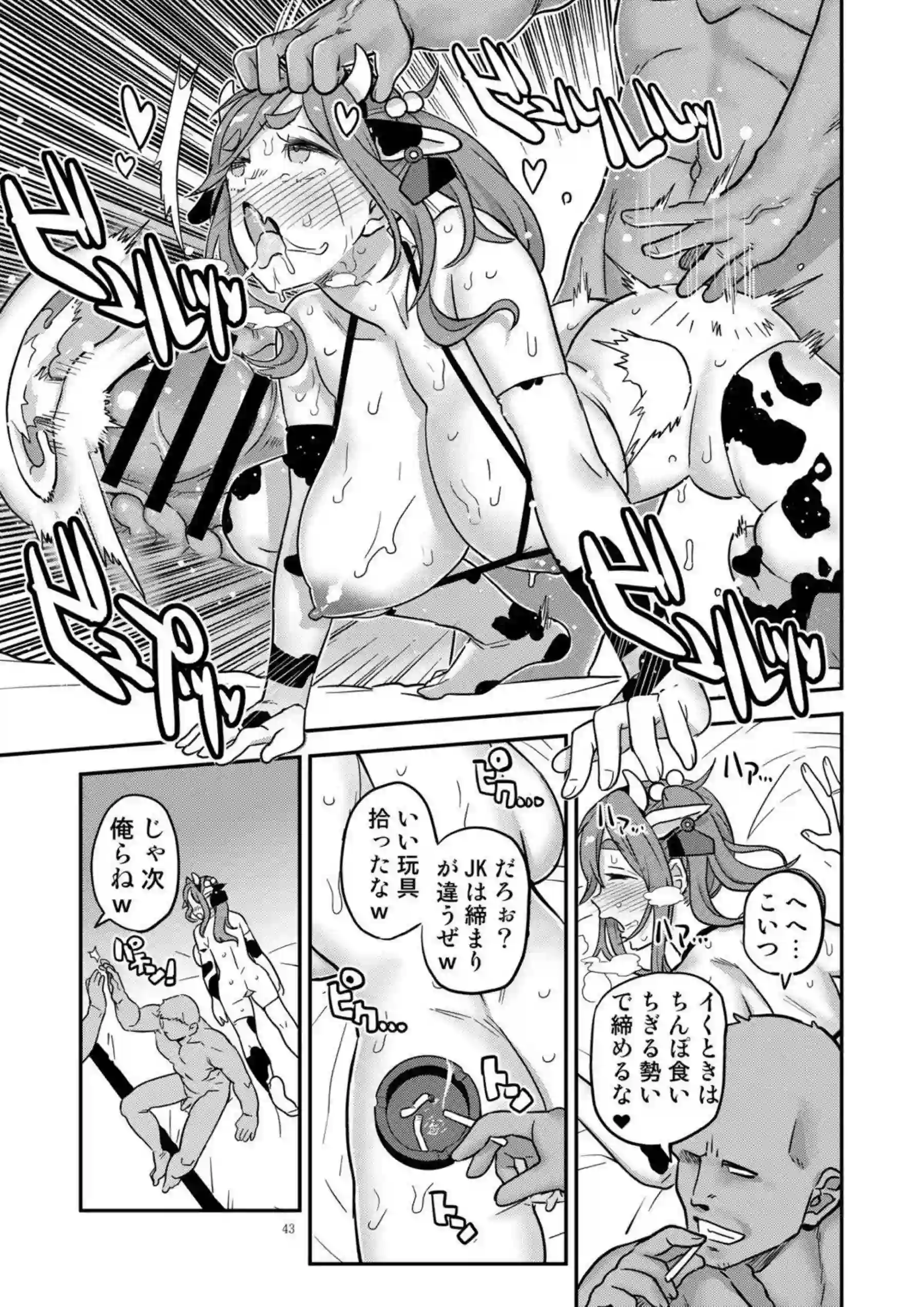 あおいがソロキャンで服に小便かける！ クリ剥きアクメで白濁する！ - PAGE 044