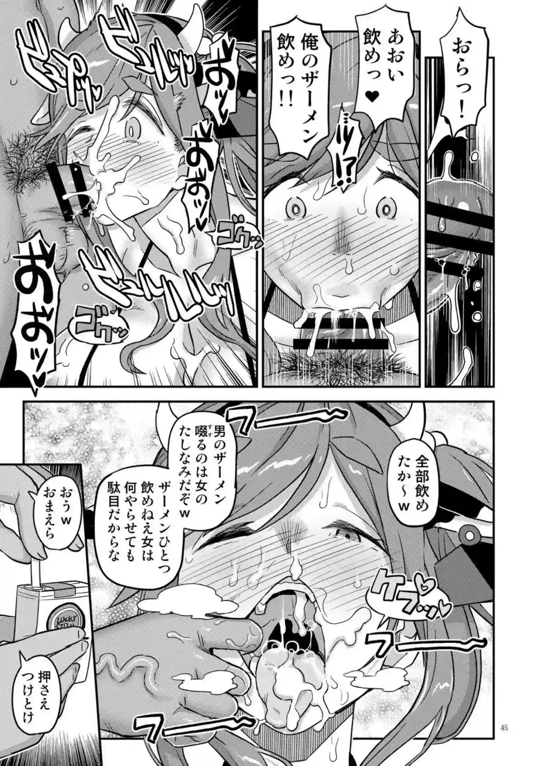 あおいがソロキャンで服に小便かける！ クリ剥きアクメで白濁する！ - PAGE 046
