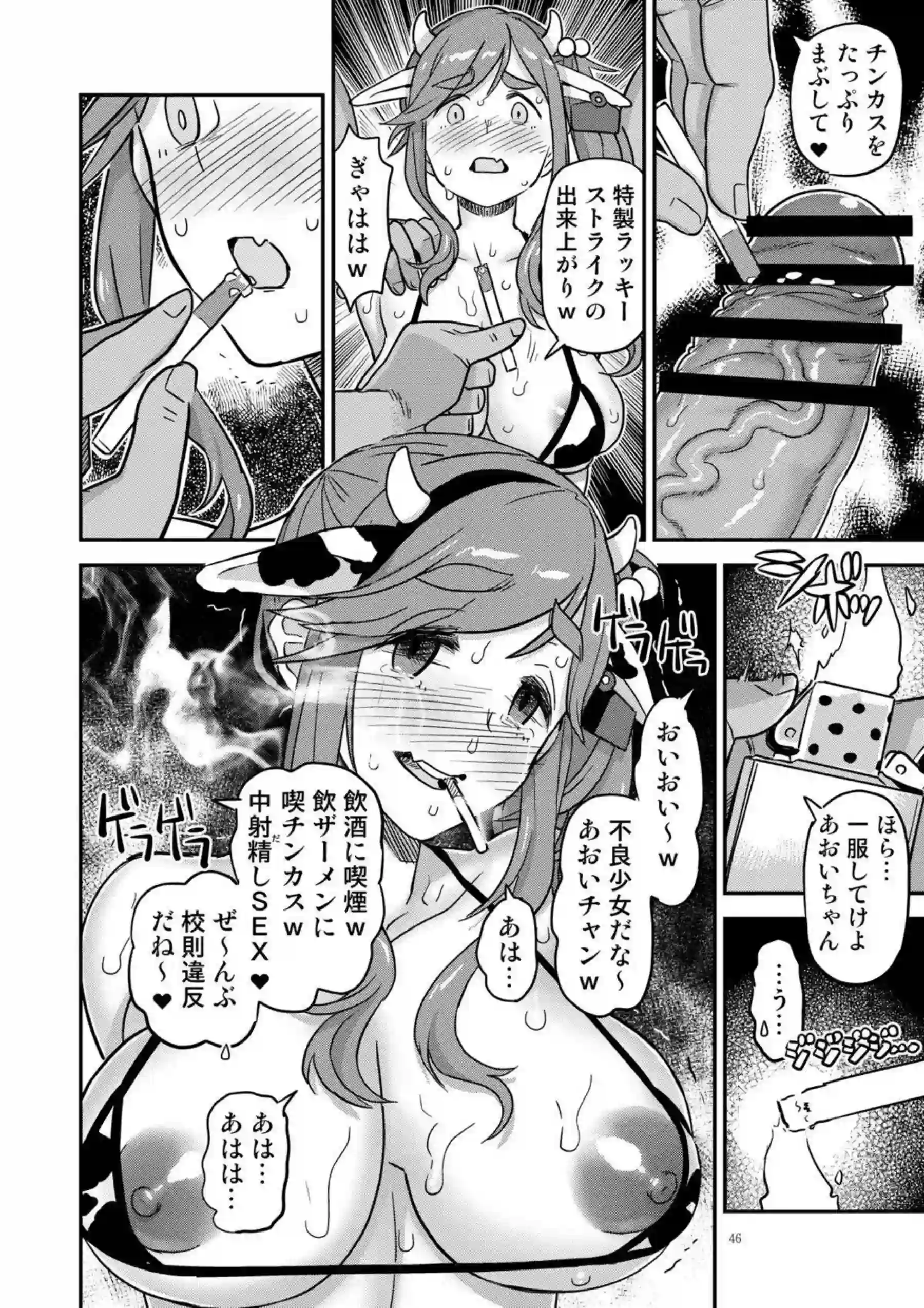 あおいがソロキャンで服に小便かける！ クリ剥きアクメで白濁する！ - PAGE 047