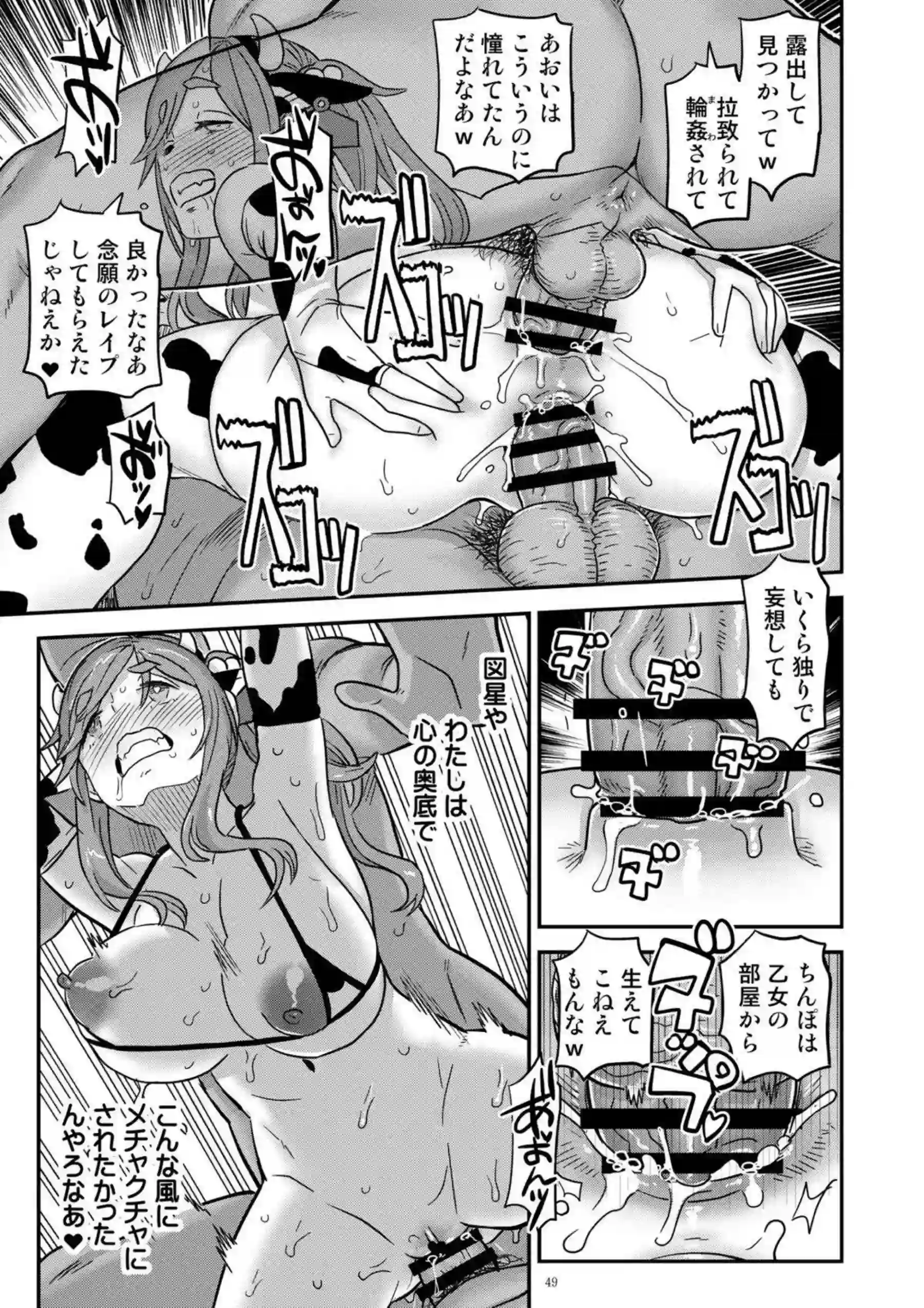 あおいがソロキャンで服に小便かける！ クリ剥きアクメで白濁する！ - PAGE 050