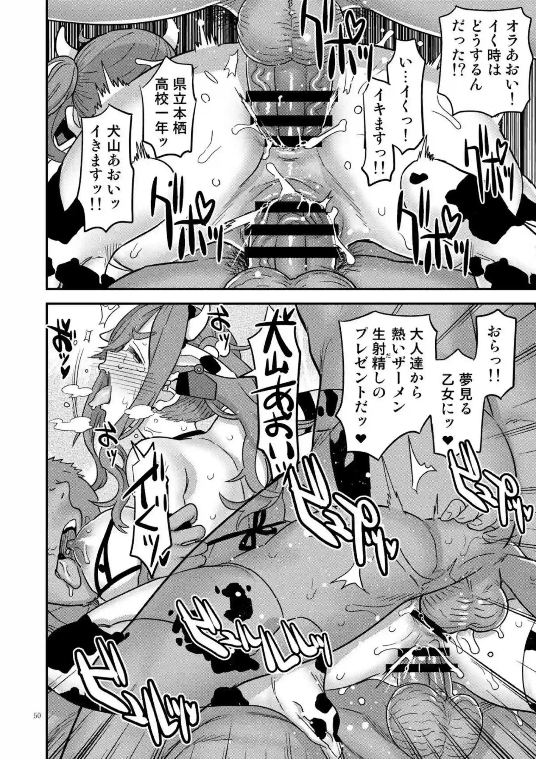 あおいがソロキャンで服に小便かける！ クリ剥きアクメで白濁する！ - PAGE 051