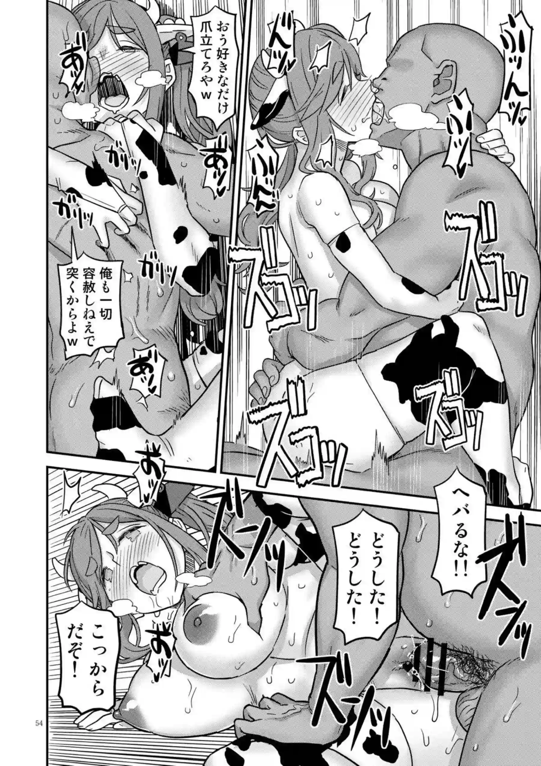 あおいがソロキャンで服に小便かける！ クリ剥きアクメで白濁する！ - PAGE 055