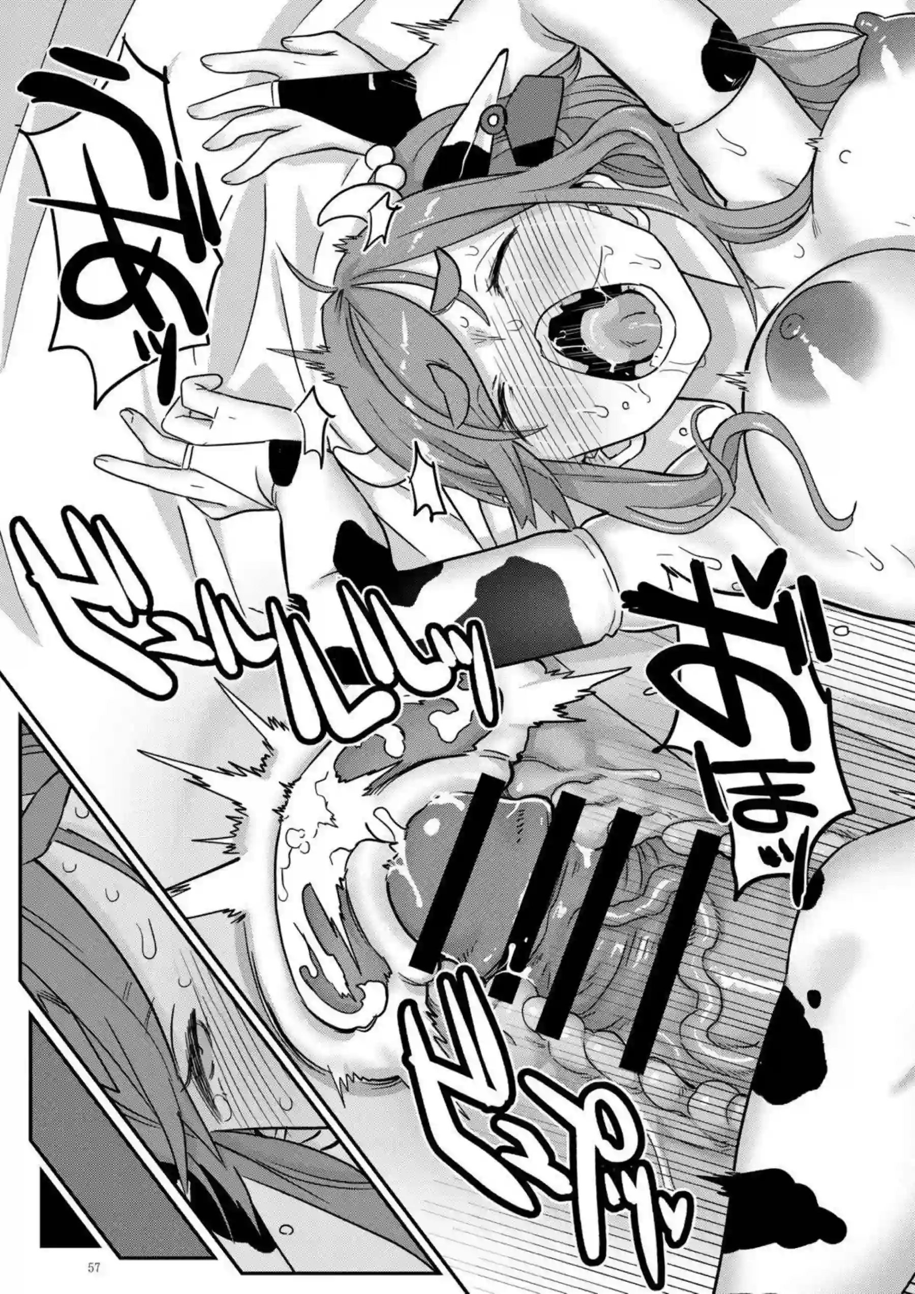 あおいがソロキャンで服に小便かける！ クリ剥きアクメで白濁する！ - PAGE 058