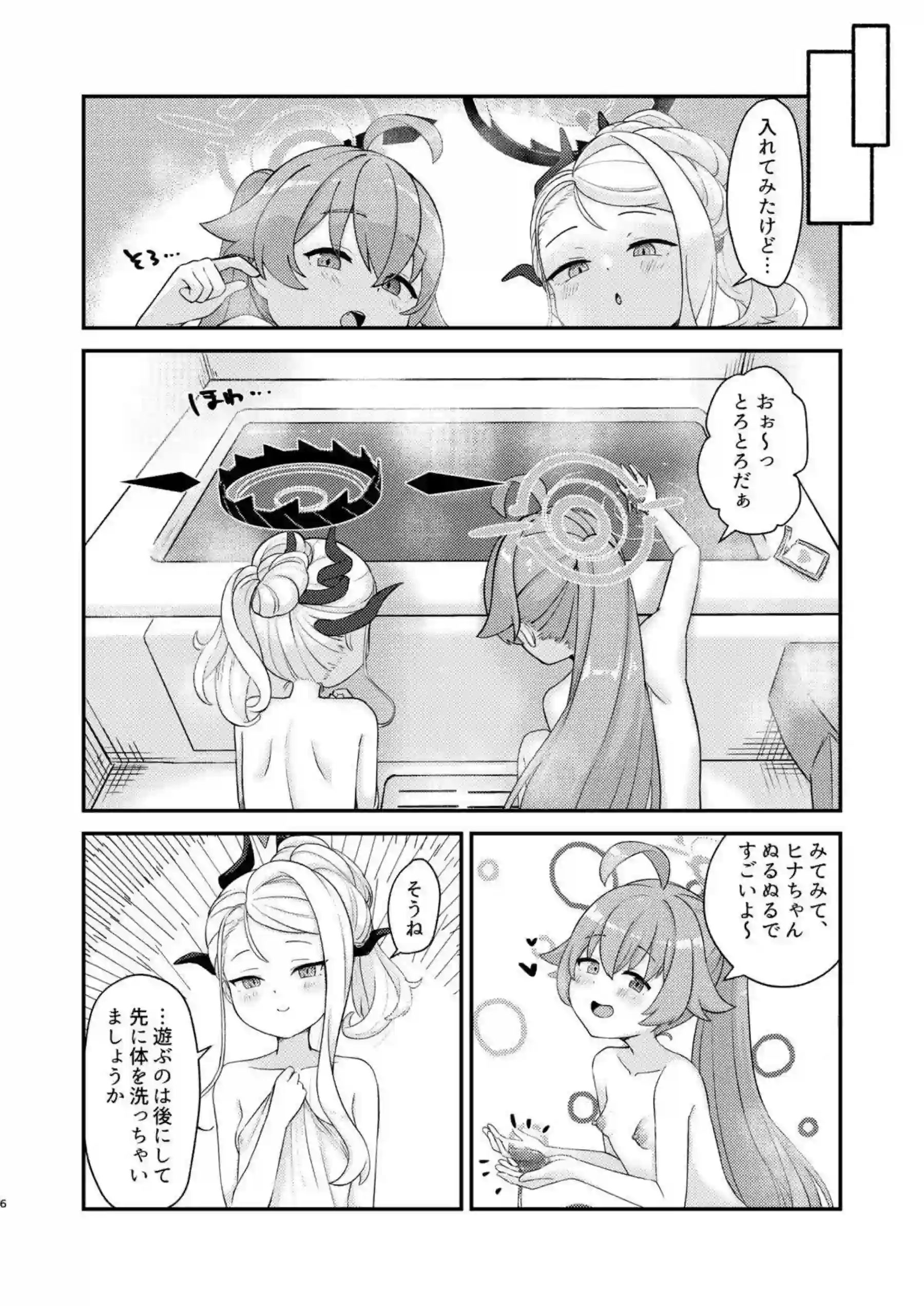 ホシノがお風呂で乳首えっちする！ 空崎ヒナがぬるぬる絶頂を迎える！ - PAGE 005