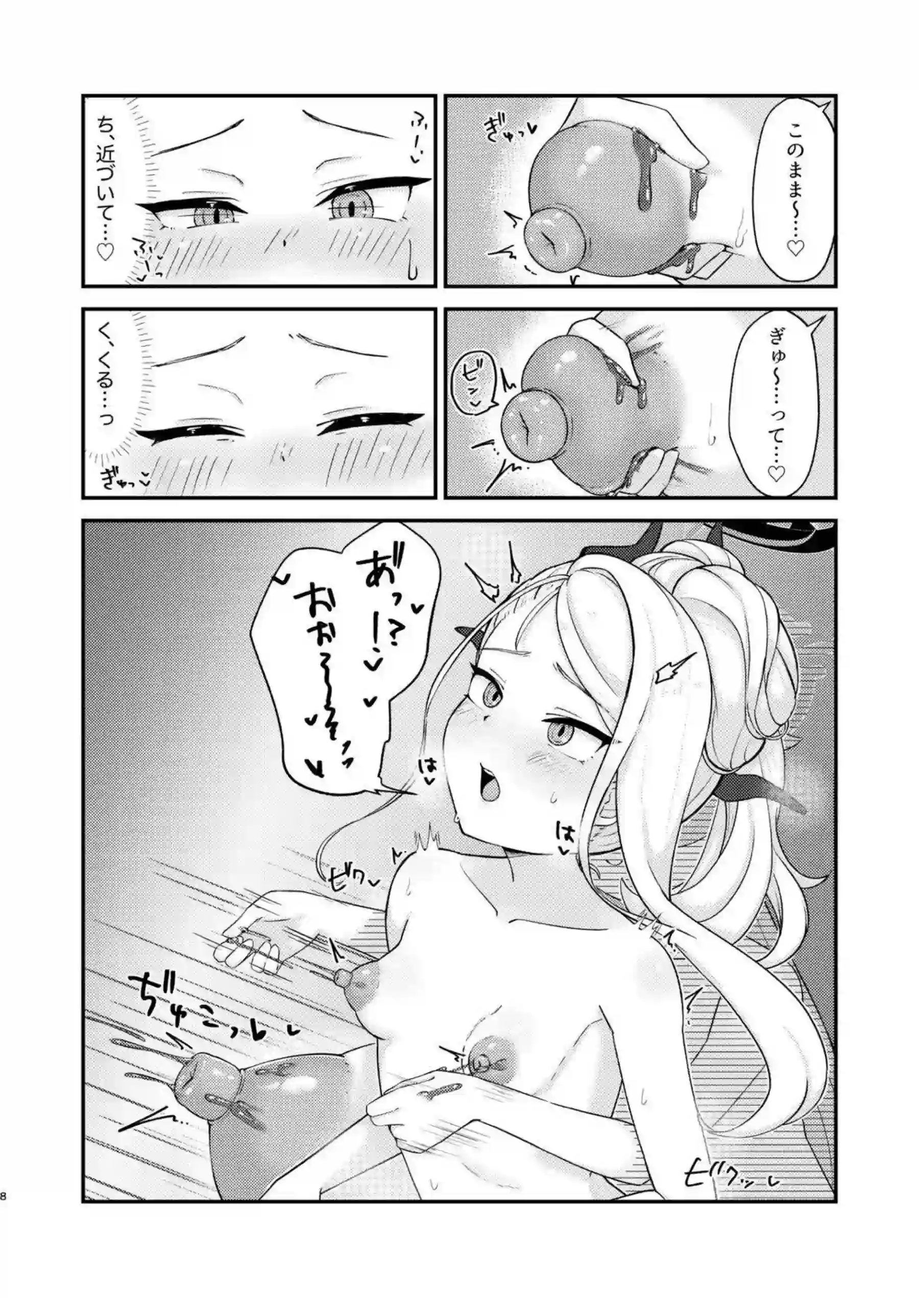 ホシノがお風呂で乳首えっちする！ 空崎ヒナがぬるぬる絶頂を迎える！ - PAGE 007